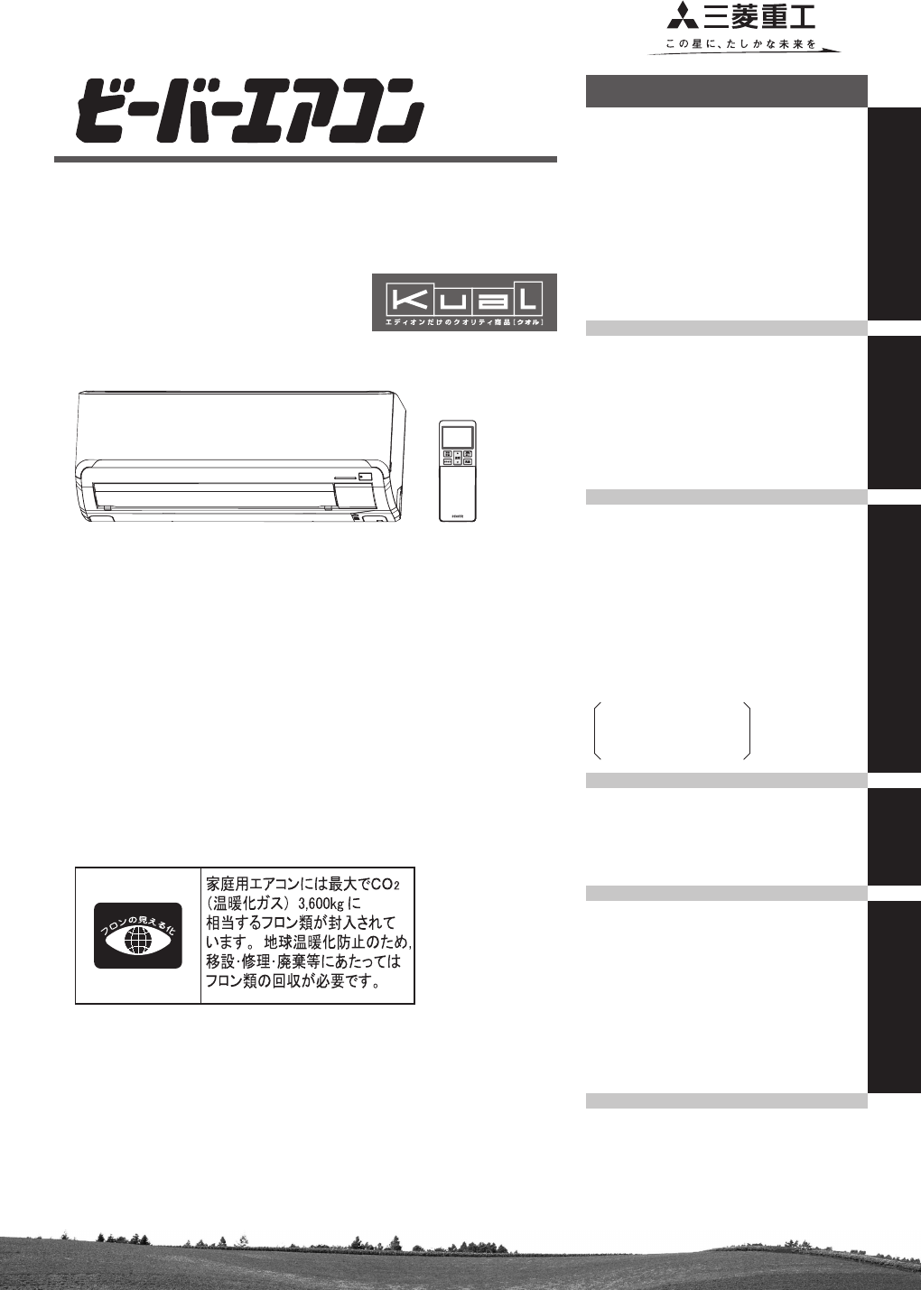 説明書 三菱 SRKT22E1P エアコン
