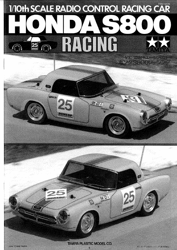 説明書 タミヤ M-02 Honda S800 Racing ラジコンカー