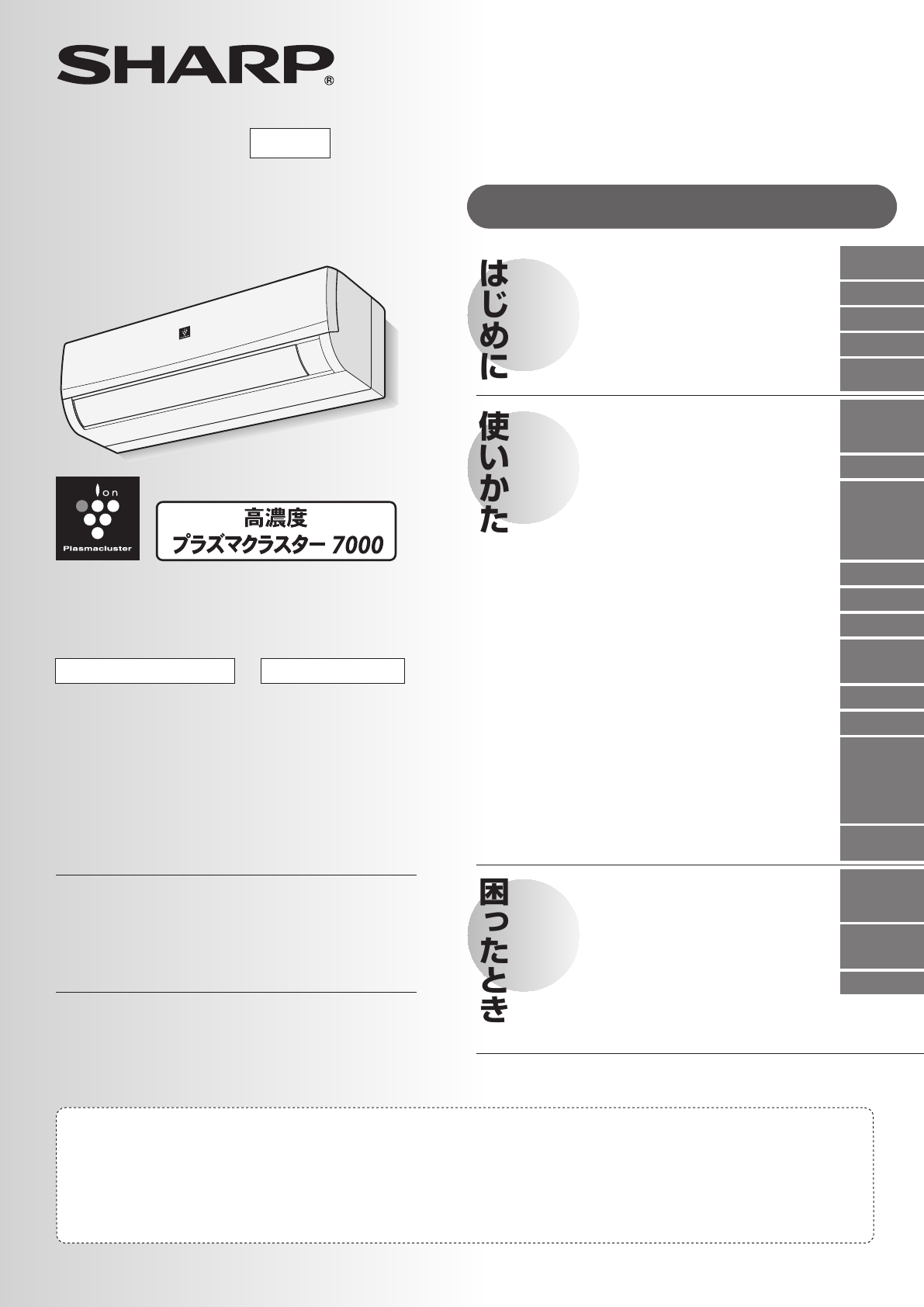 説明書 シャープ AC-565FD2 エアコン