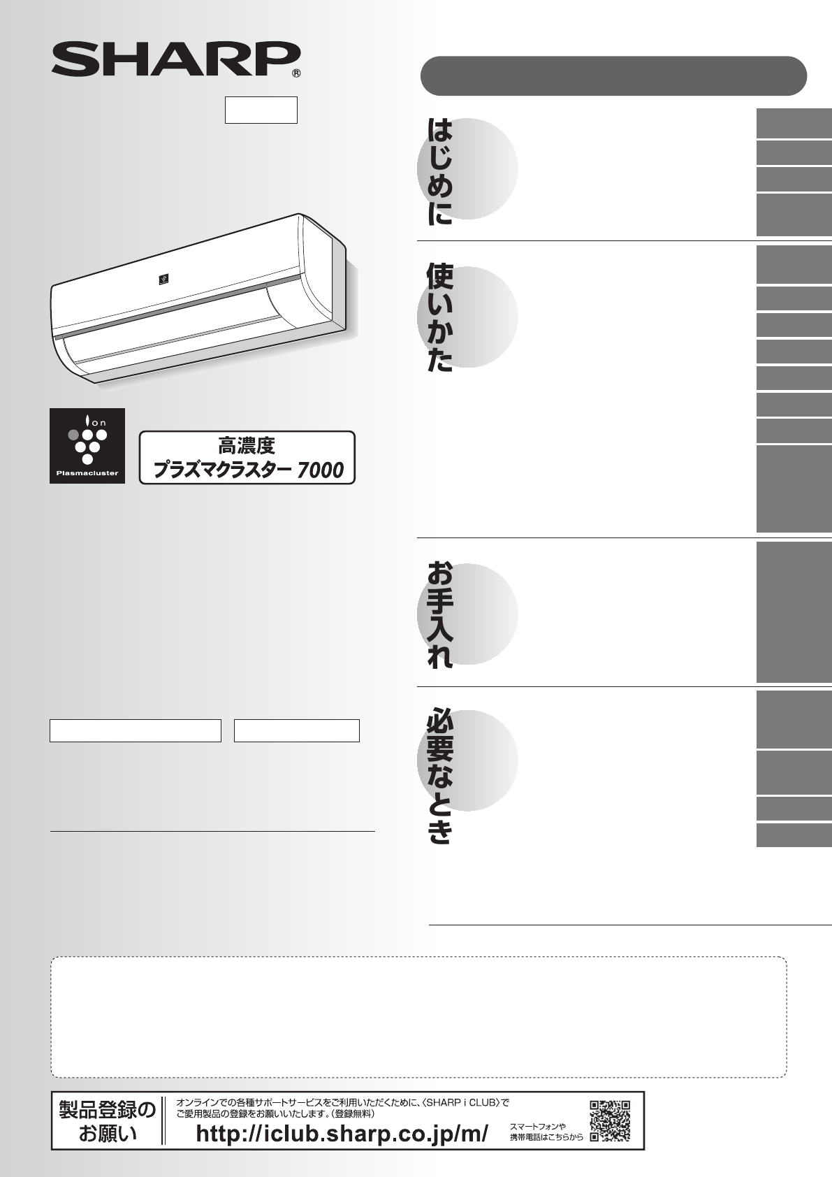 説明書 シャープ AC-288FS エアコン