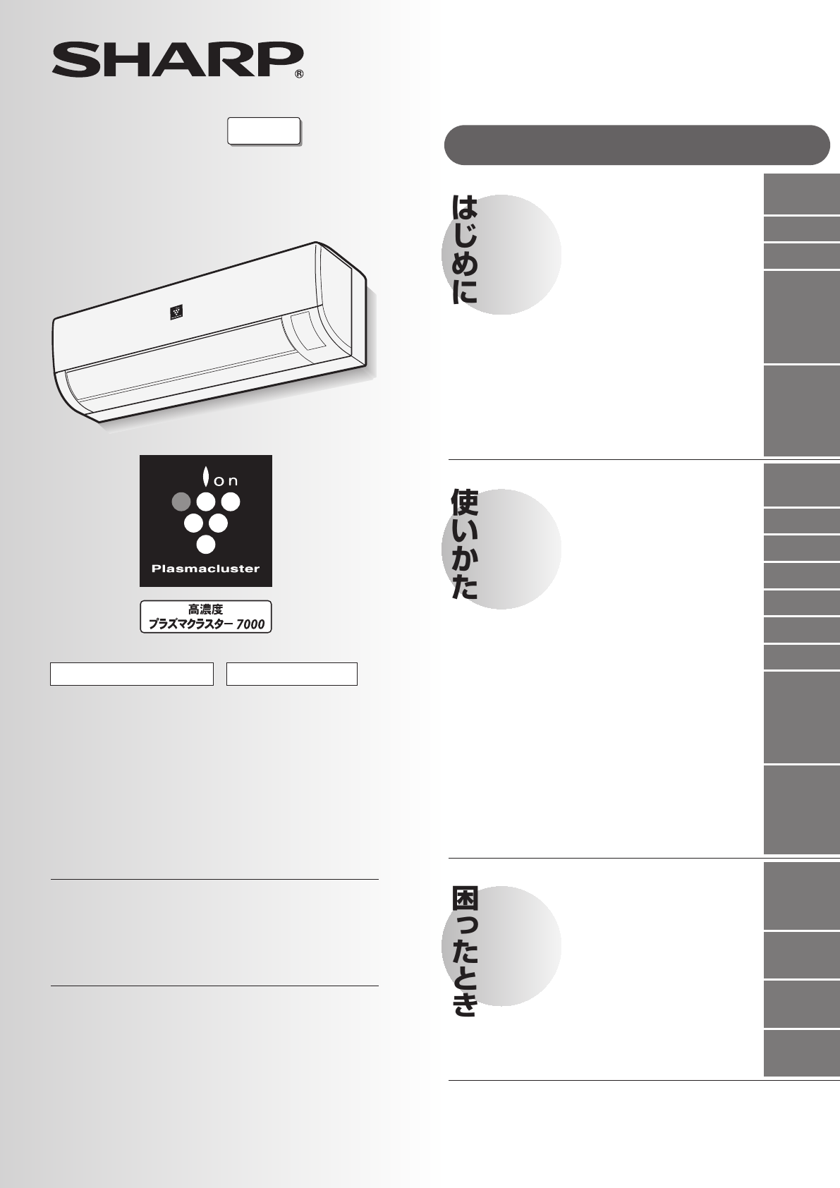 説明書 シャープ AY-Z28SD エアコン