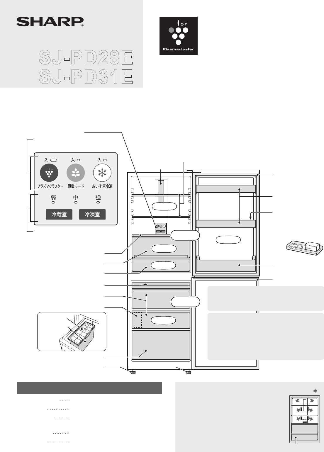 説明書 シャープ SJ-PD28E 冷蔵庫-冷凍庫