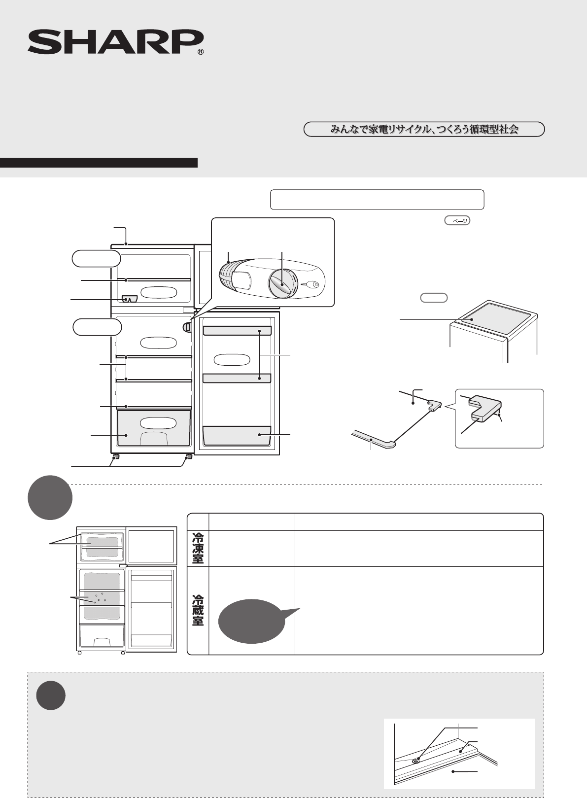 説明書 シャープ SJ-H12D 冷蔵庫-冷凍庫