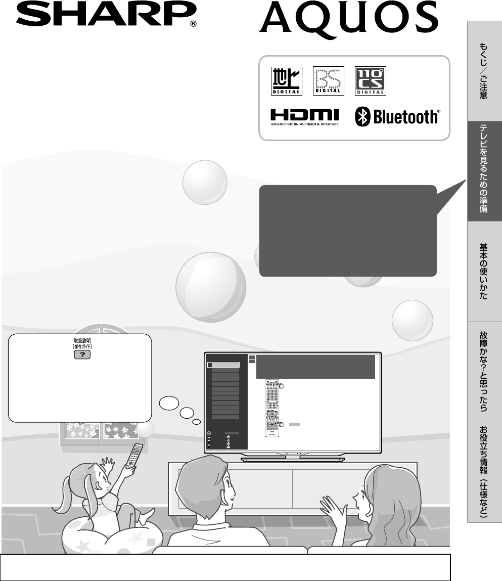 説明書 シャープ LC-55U40 液晶テレビ
