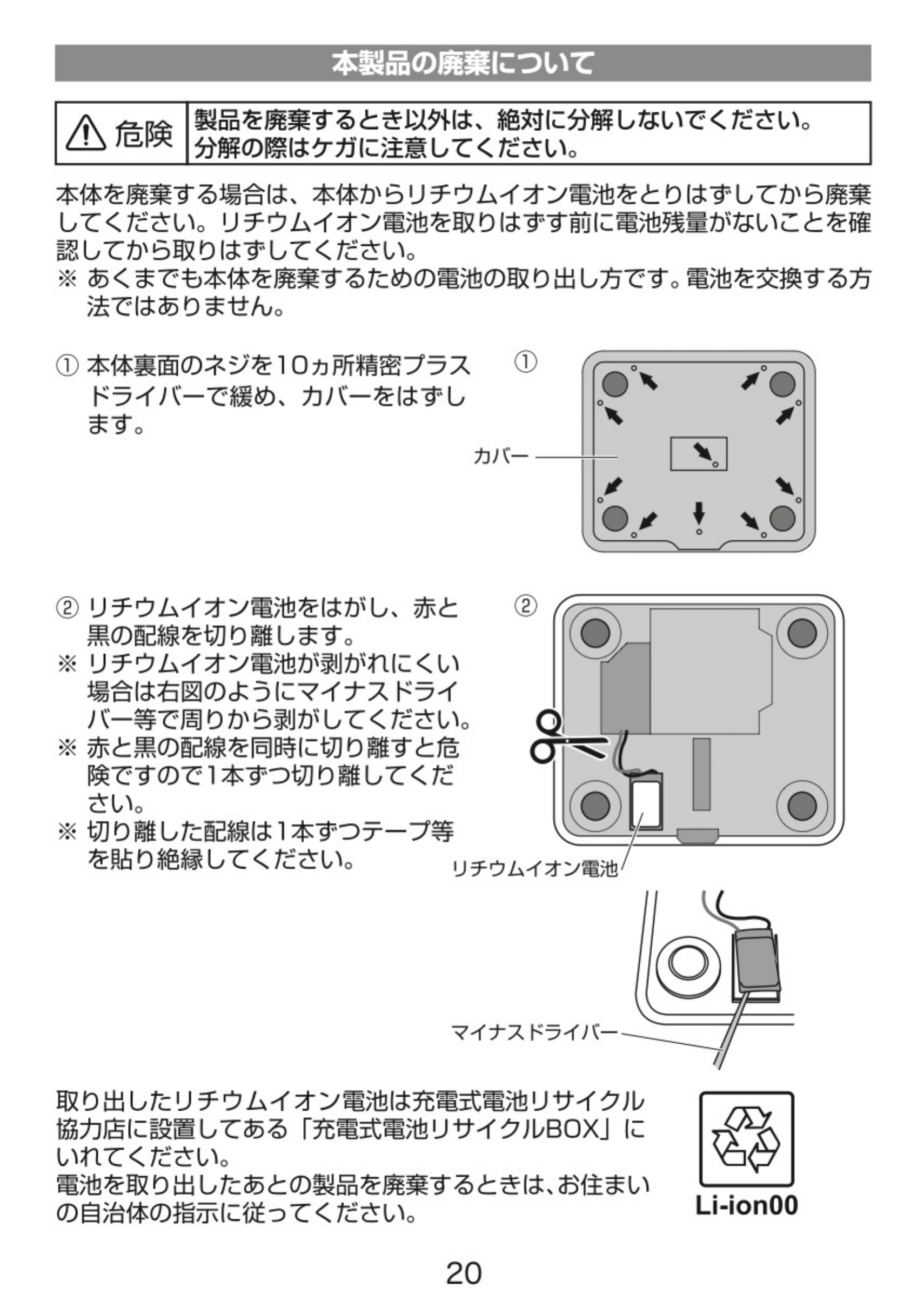 dretec 体重計 時計設定 bs-241