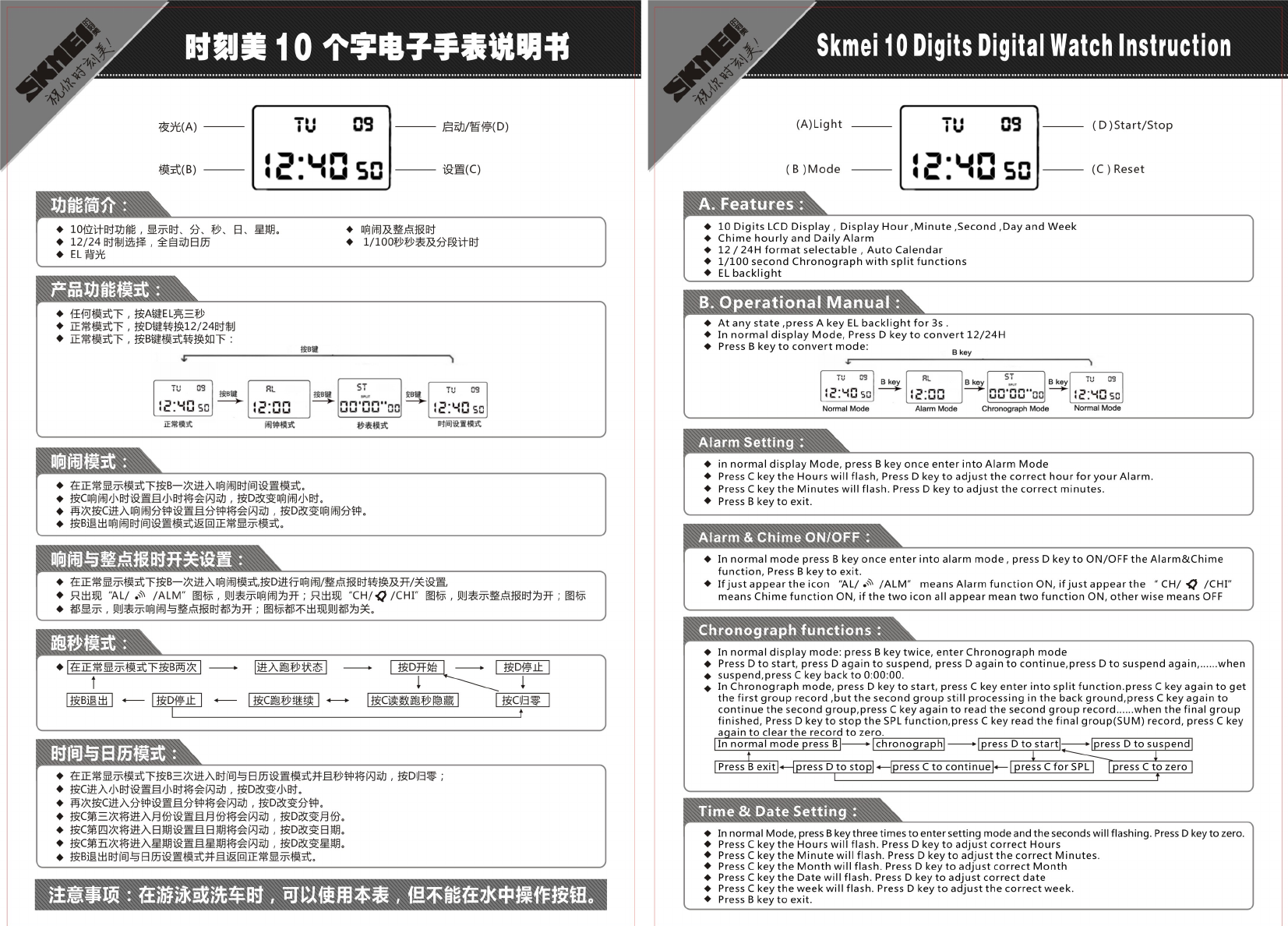 Manual Skmei 1155 Watch