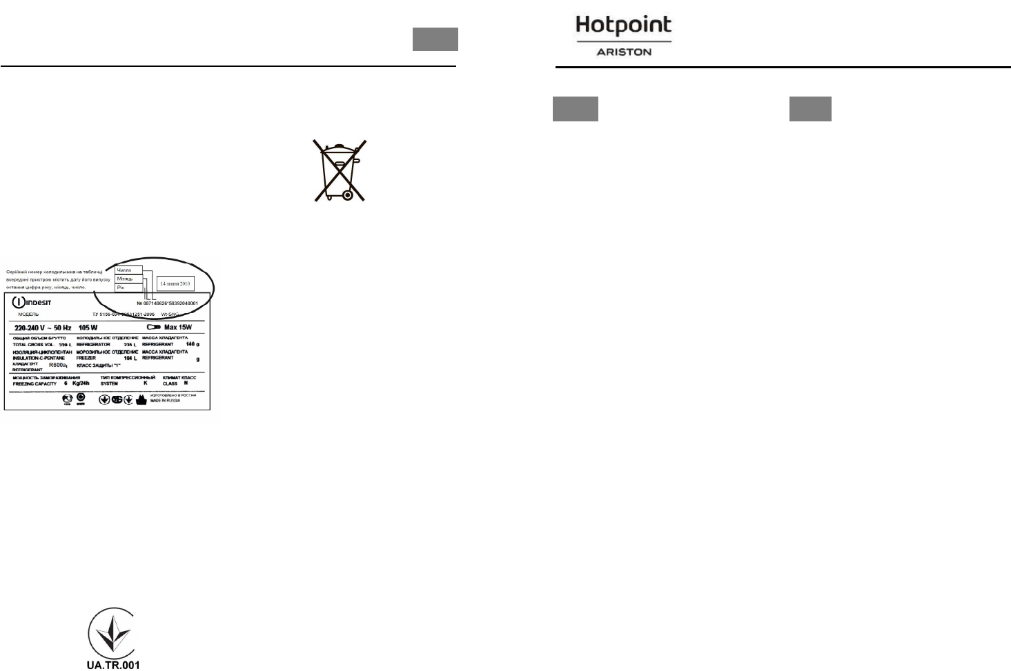 Руководство Hotpoint-Ariston HFZ 6150 W Морозильная камера