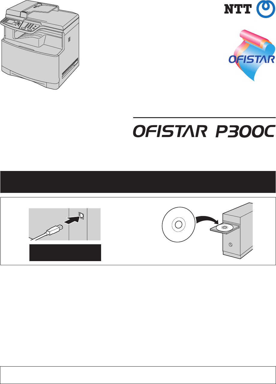 説明書 NTT Ofistar P300C 多機能プリンター