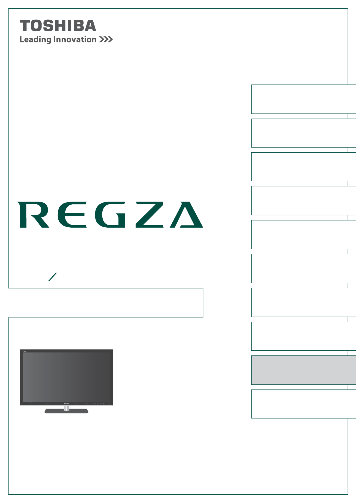 【訳あり】REGZA 42Z8（純正リモコン、説明書あり） 説明書 東芝 46F1 Regza 液晶テレビ