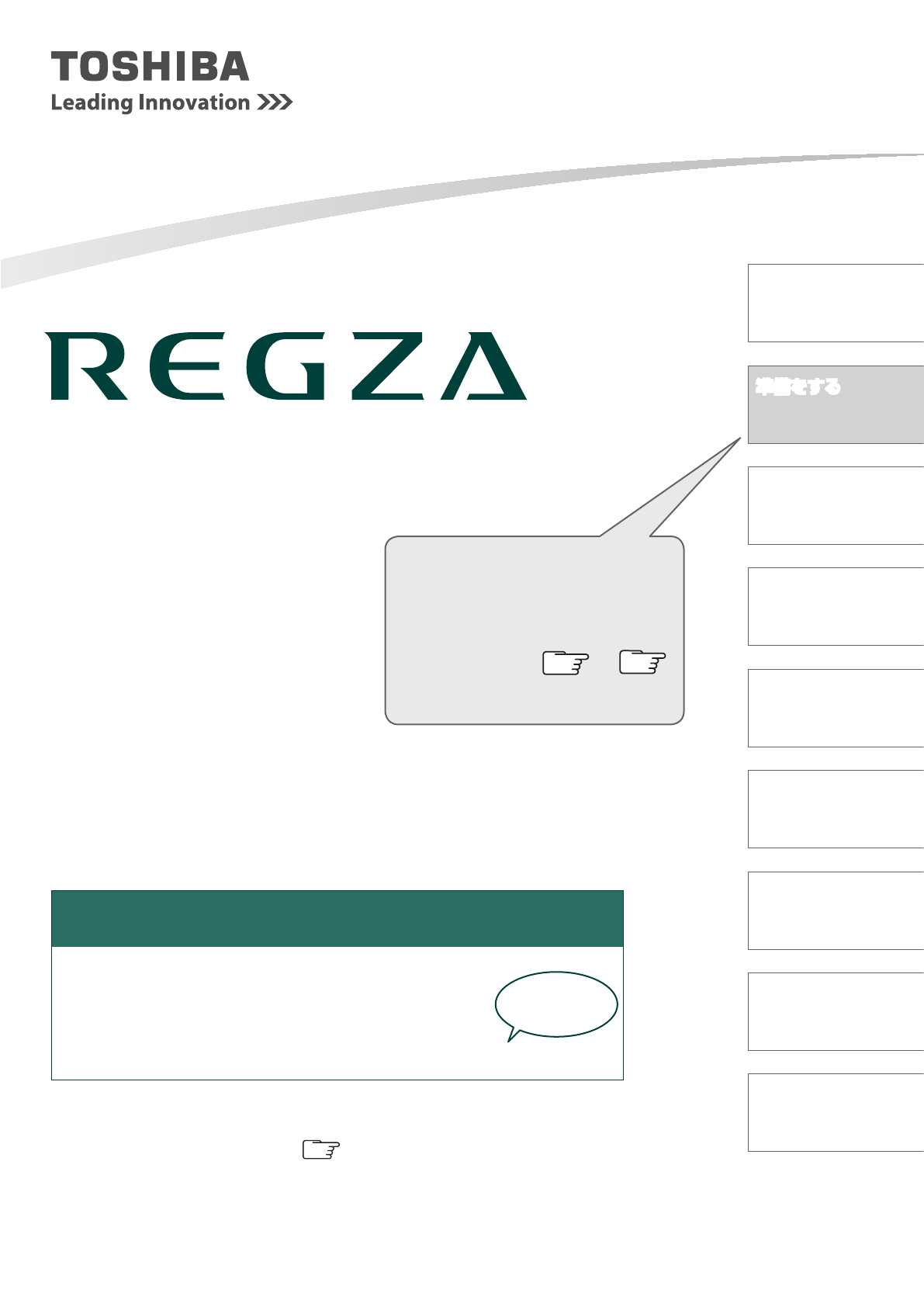 説明書 東芝 32S10 Regza 液晶テレビ