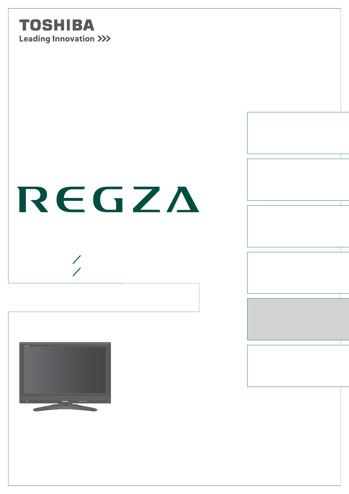 説明書 東芝 40R9000 Regza 液晶テレビ