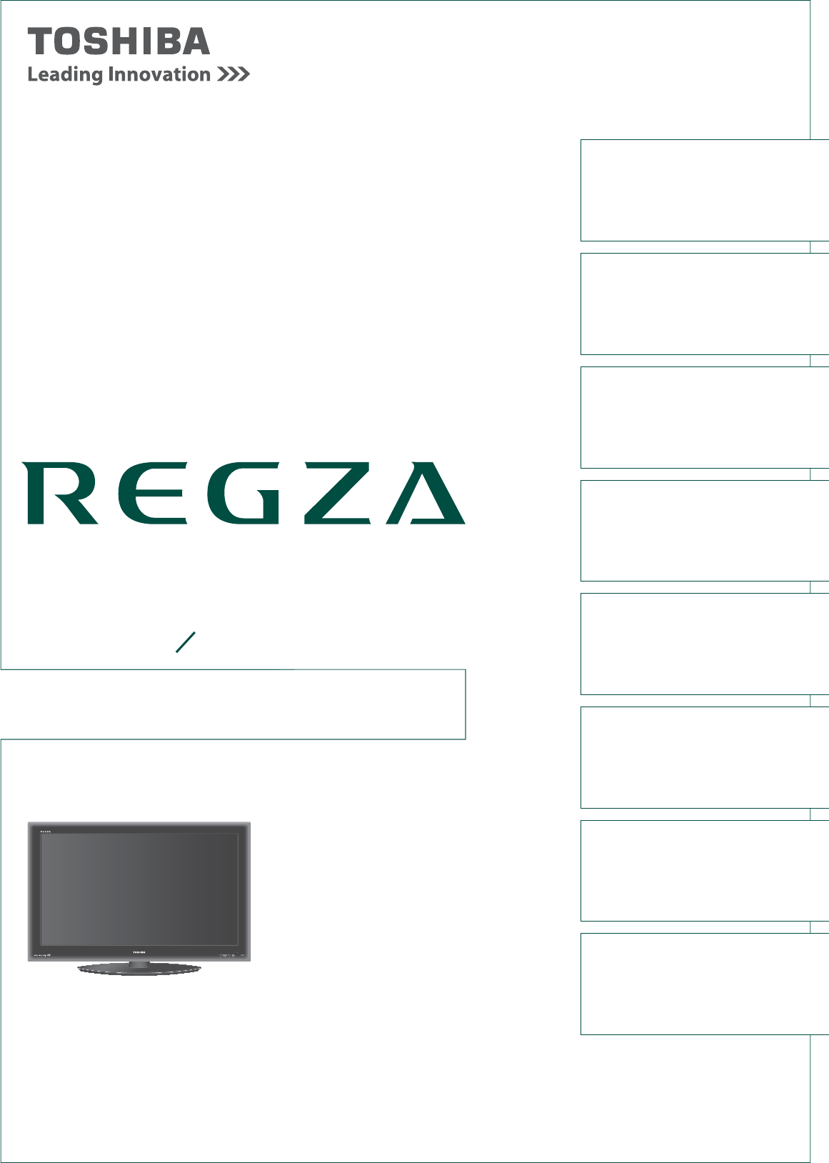 説明書 東芝 55ZX8000 Regza 液晶テレビ
