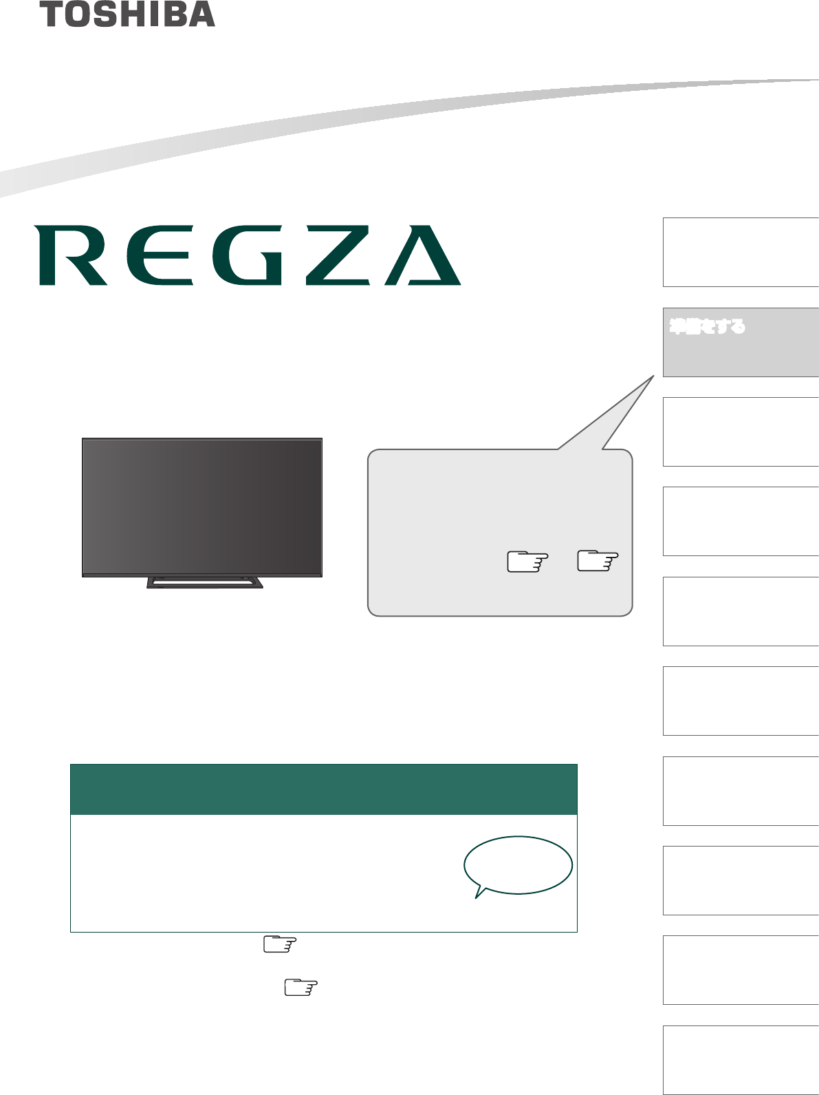 東芝REGZA 43M520X 2018年製 取扱説明書付 説明書 東芝 43M520X Regza 液晶テレビ