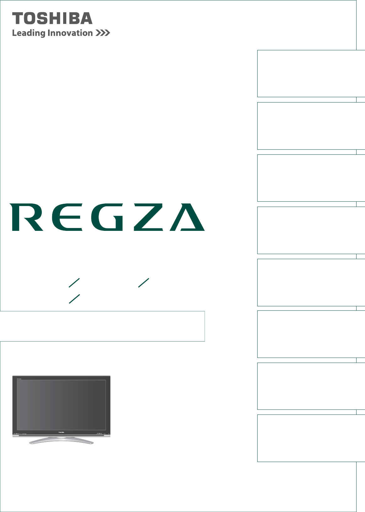 説明書 東芝 52Z3500 Regza 液晶テレビ
