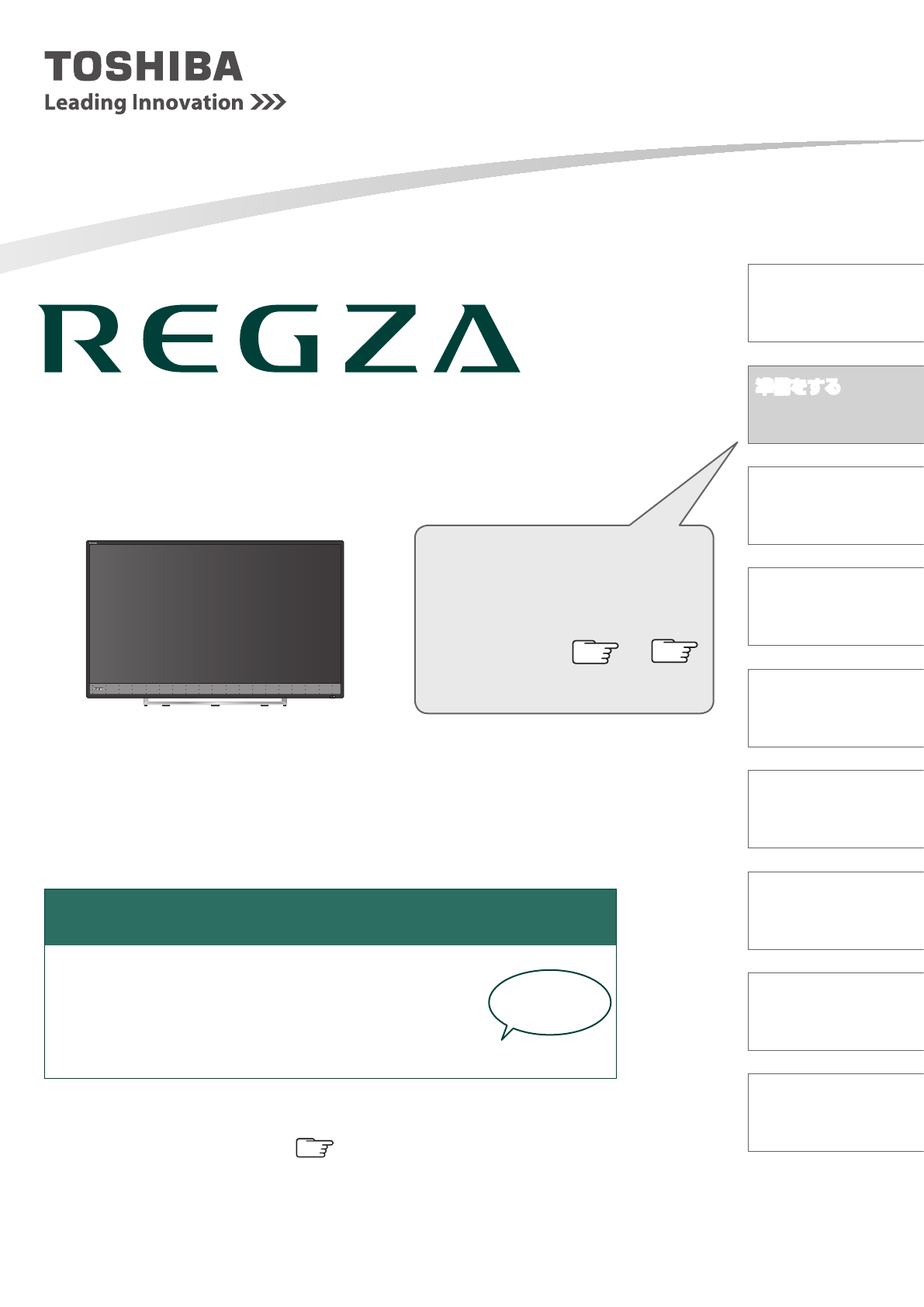 東芝REGZA 43M520X 2018年製 取扱説明書付 説明書 東芝 50M500X Regza 液晶テレビ