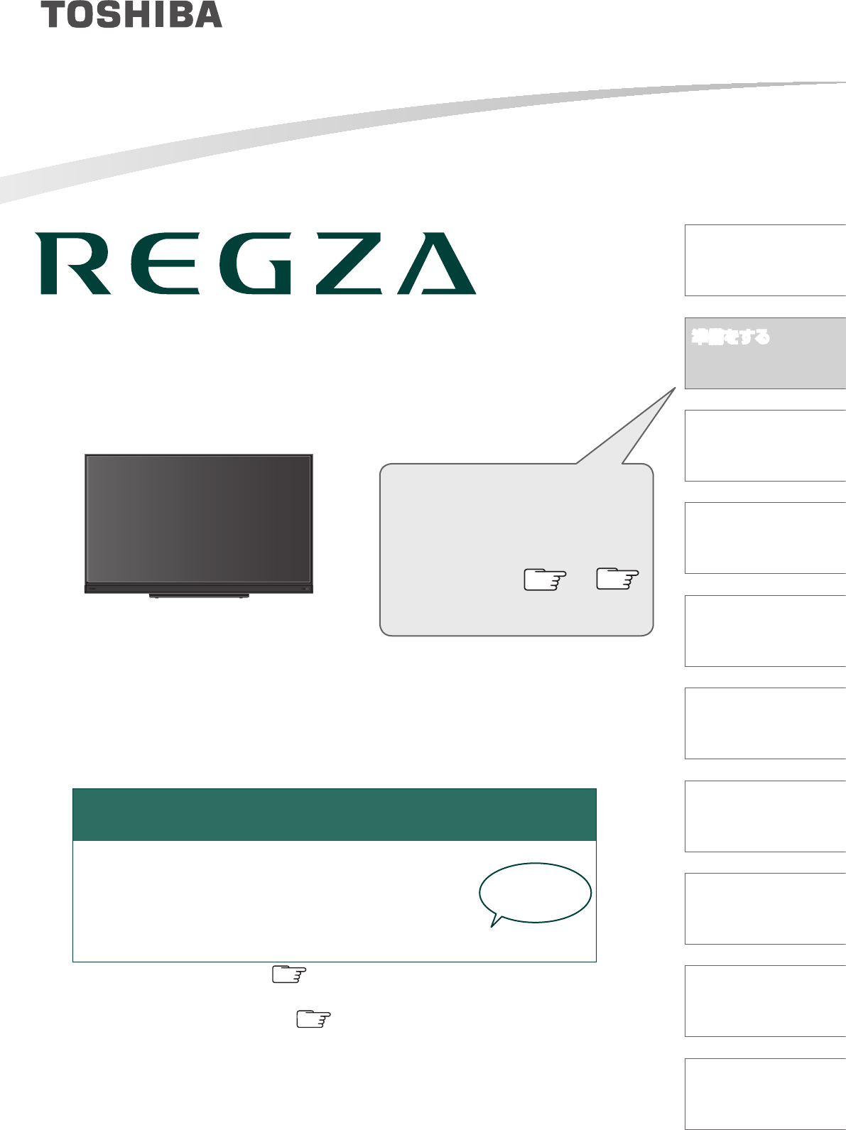 説明書 東芝 55BM620X Regza 液晶テレビ