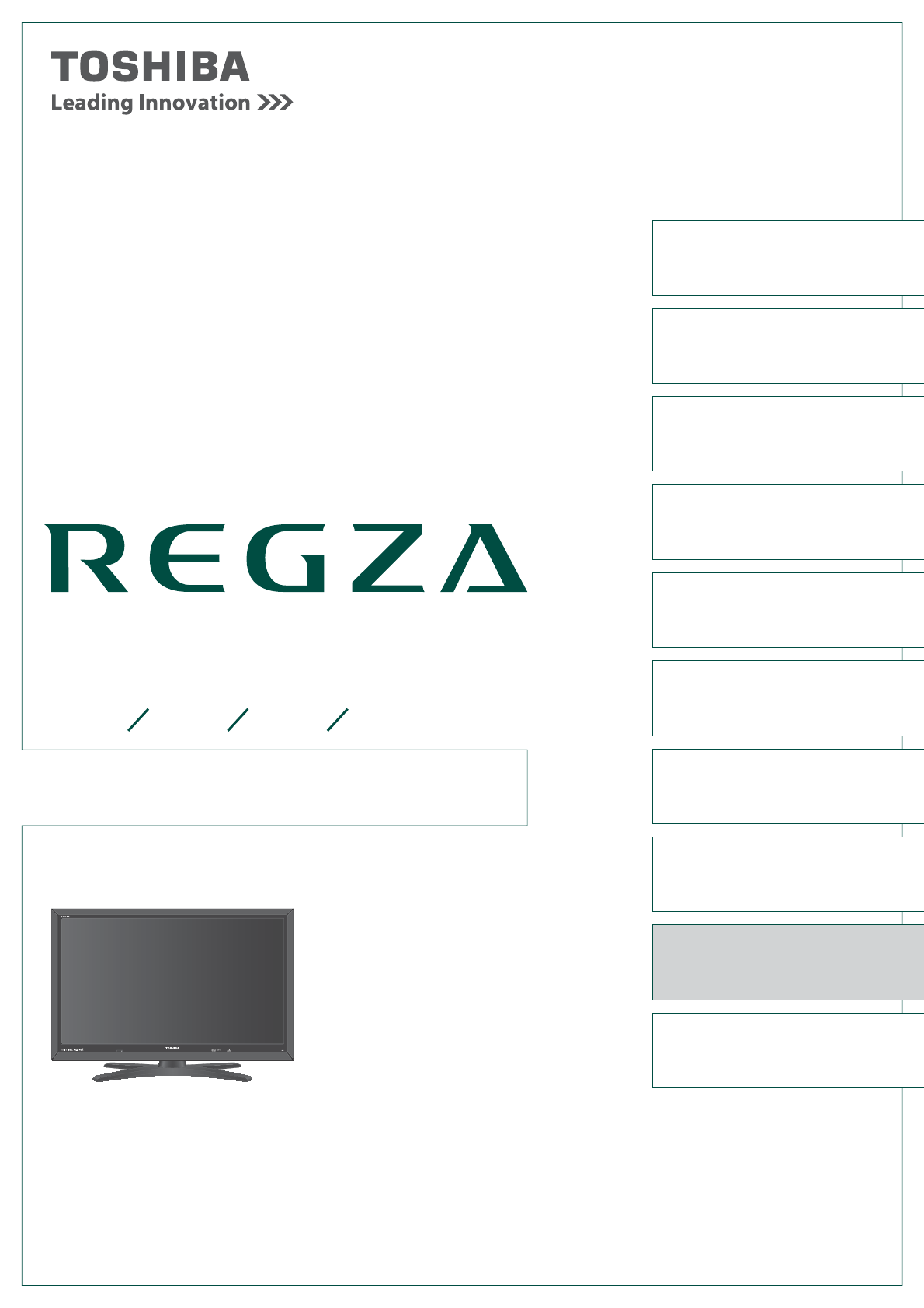 説明書 東芝 37Z1 Regza 液晶テレビ