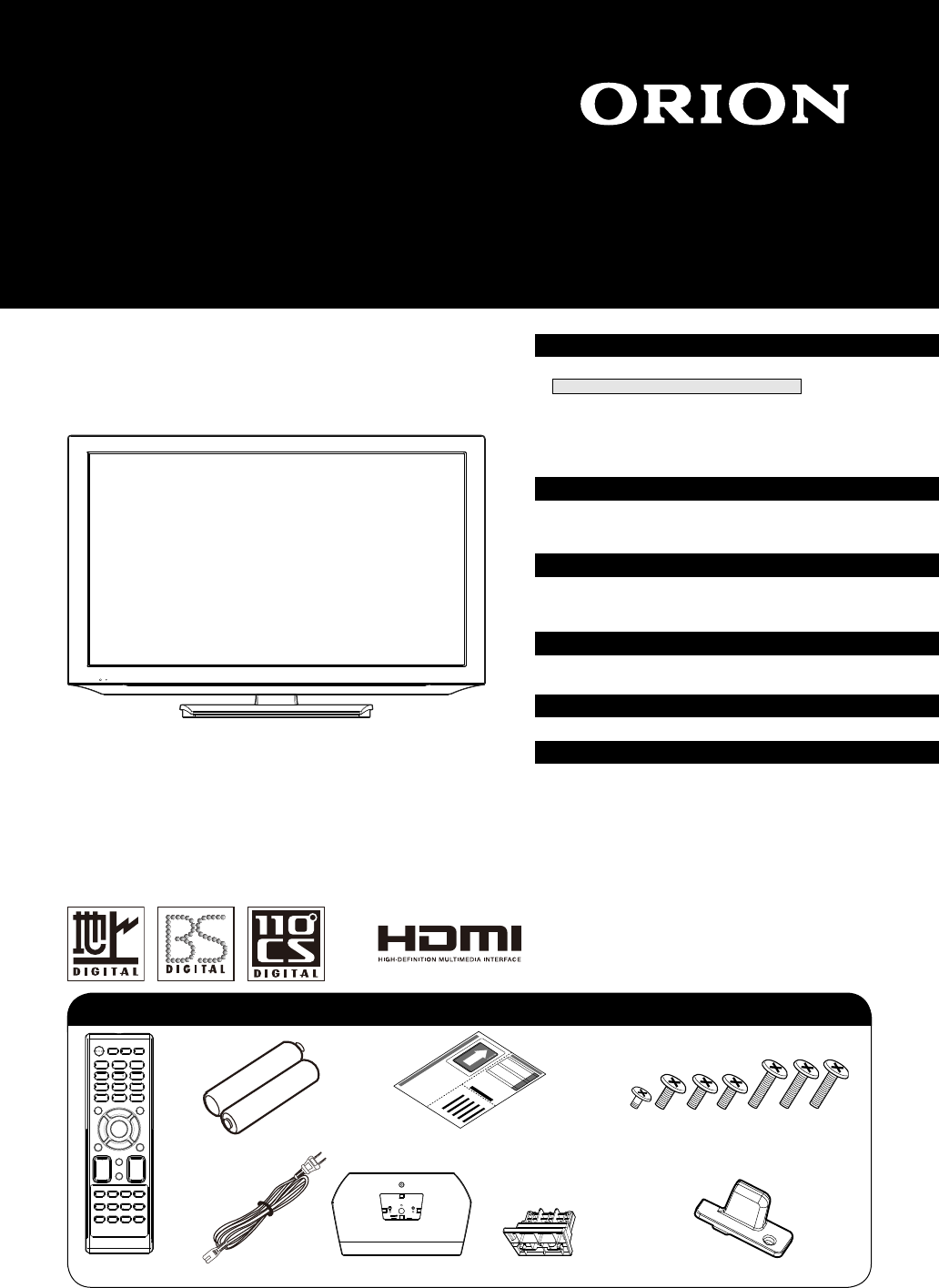 説明書 オリオン DL40-71BK 液晶テレビ