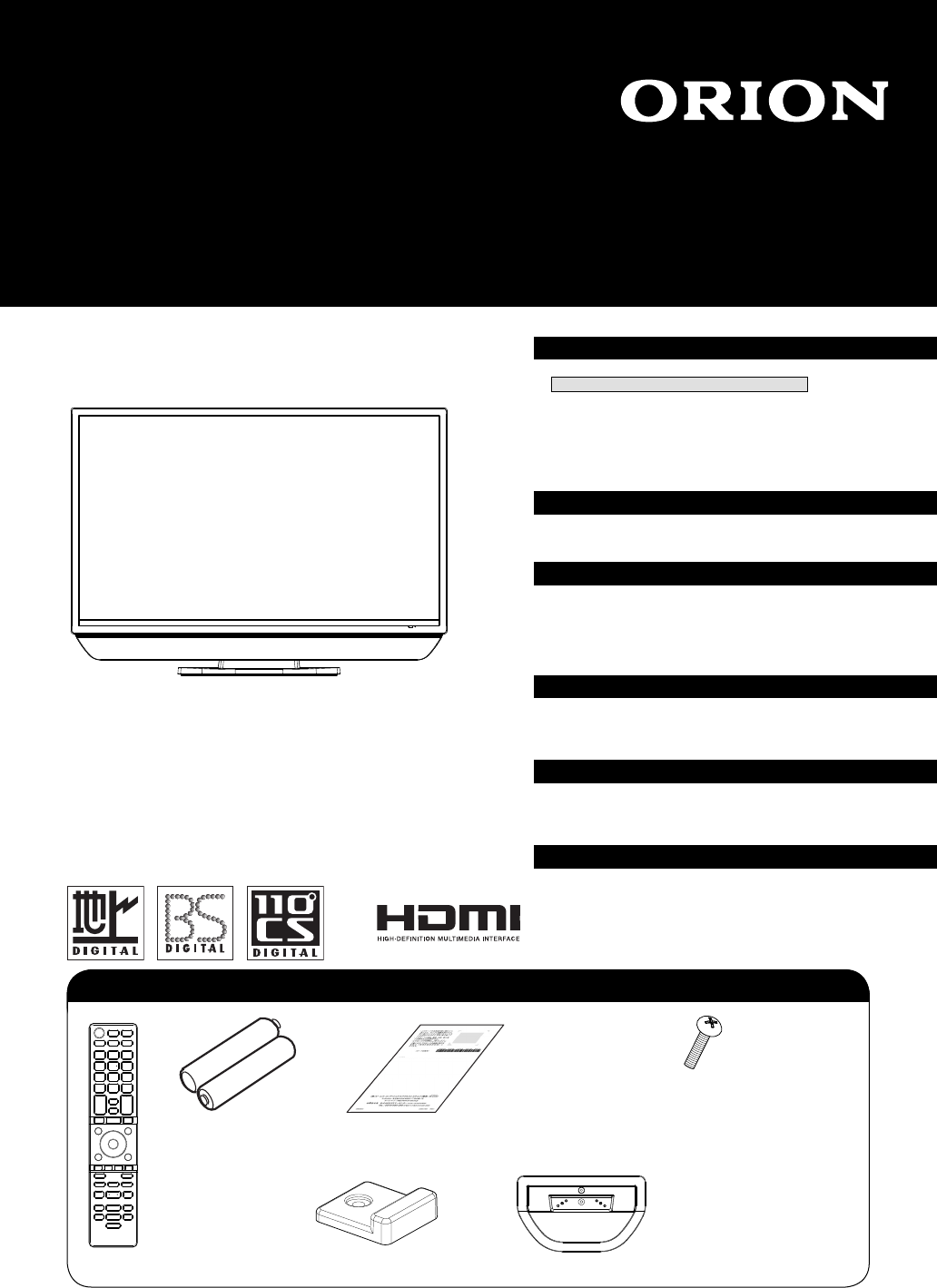 説明書 オリオン RN-32SH10 液晶テレビ