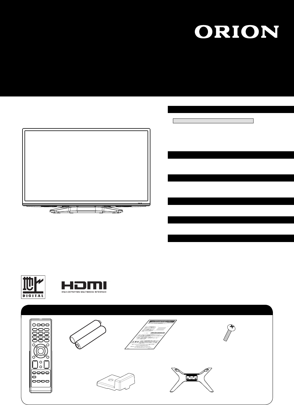 説明書 オリオン DT-321HB 液晶テレビ