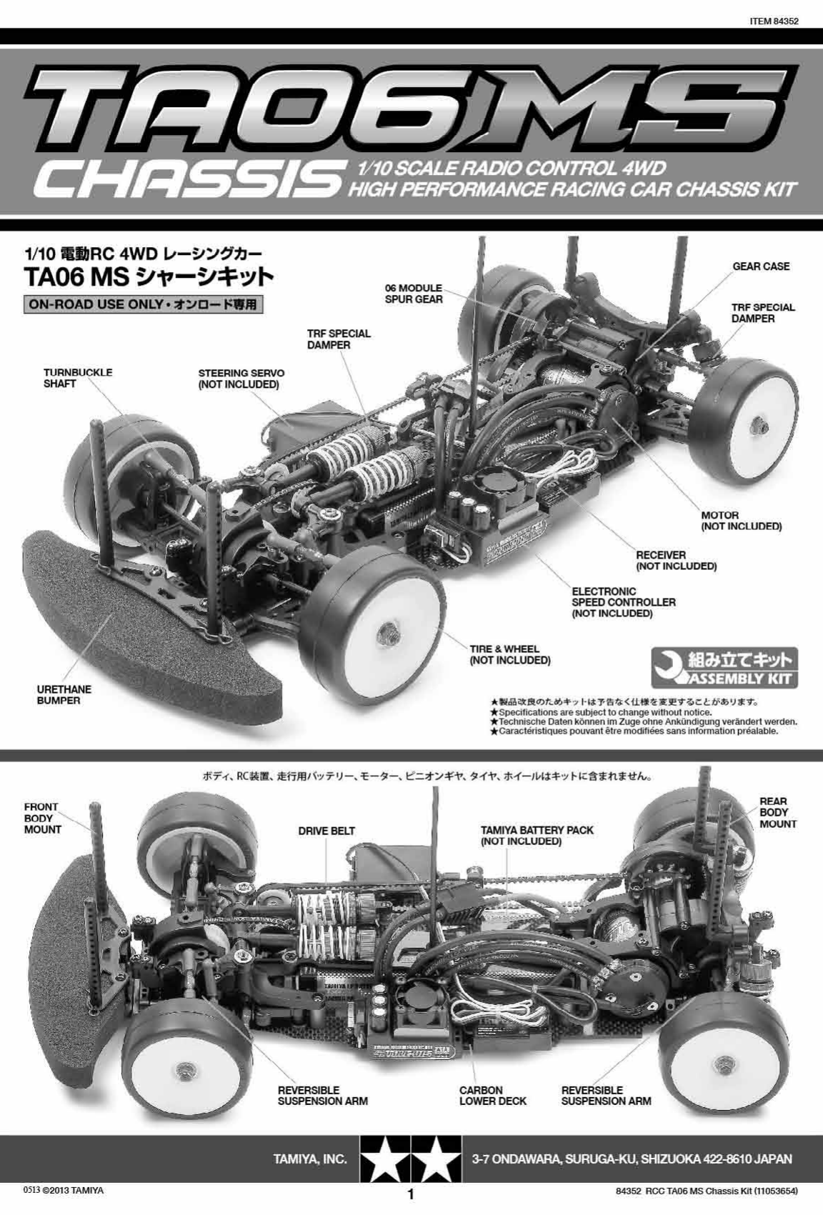 説明書 タミヤ TA06 MS ラジコンカー