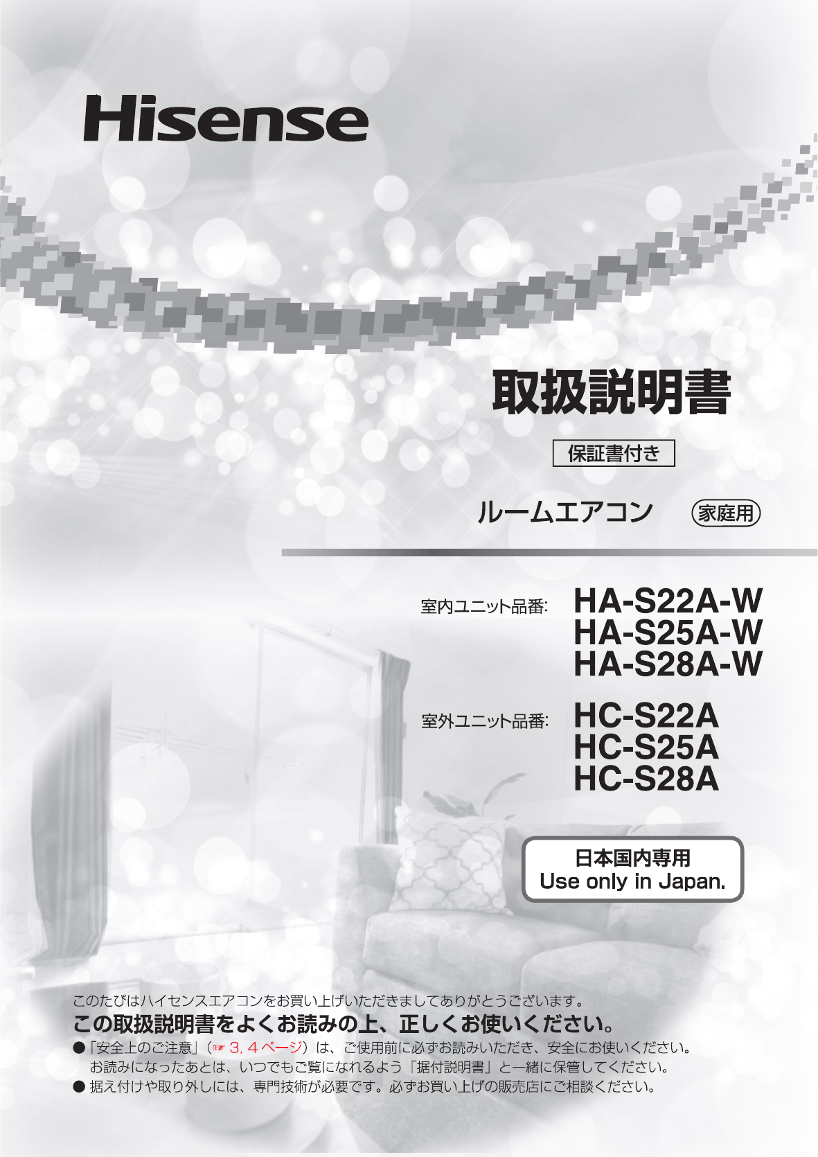 2019年製ハイセンス 6畳用ルームエアコン HA-S22AE7-W まっくろく