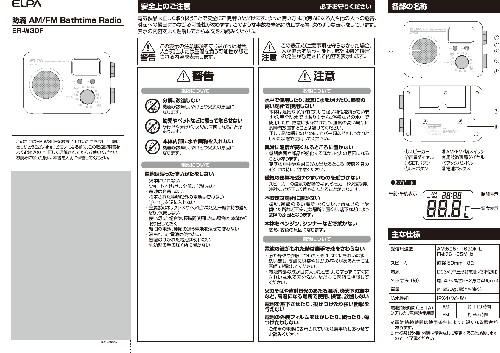 波動バランサーRTLF 説明書付き 【公式通販】 波動バランサーRTLF 説明書付き 【公式通販】