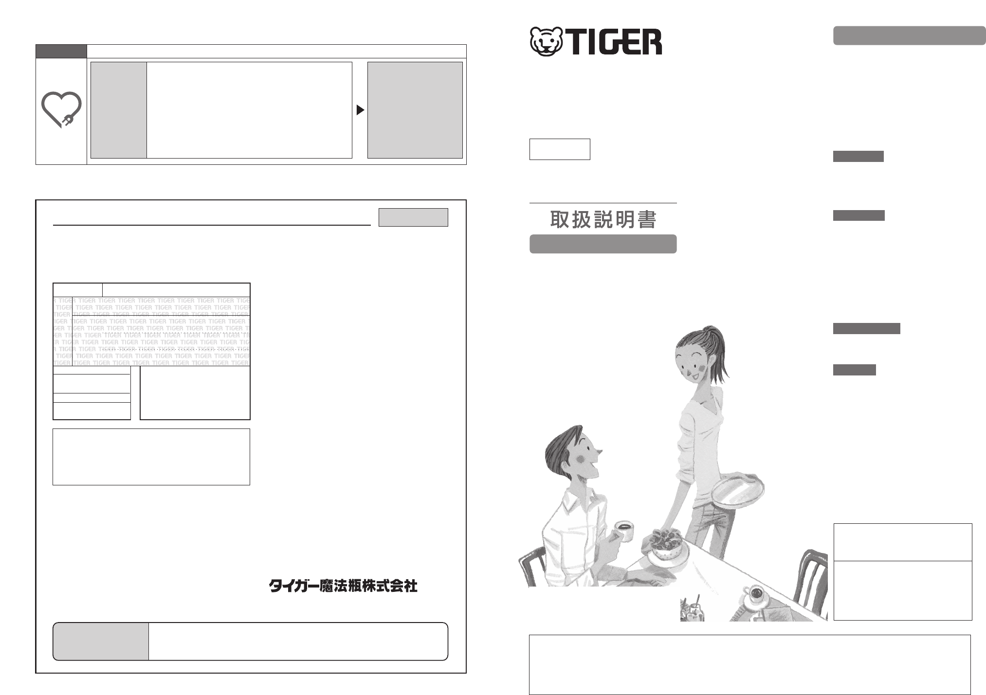 説明書 タイガー KAE-G13N オーブン