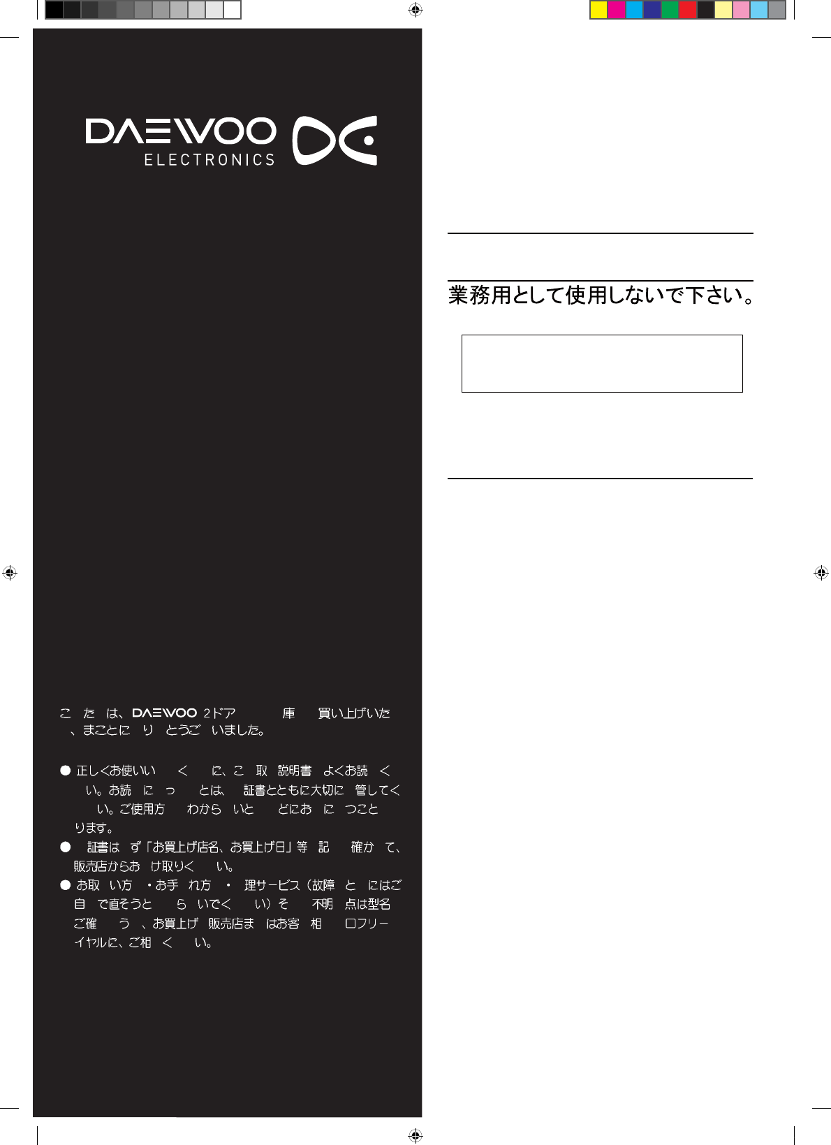 Amazon.co.jp: DAEWOO 150L 2ドア冷蔵庫（クリームホワイト）【右開き】ダイウ DR-B15EW : 大型家電