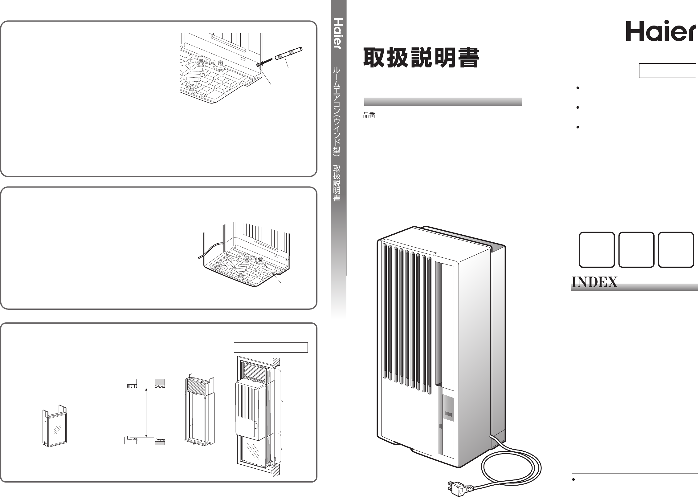 説明書 ハイアール JA-16T エアコン