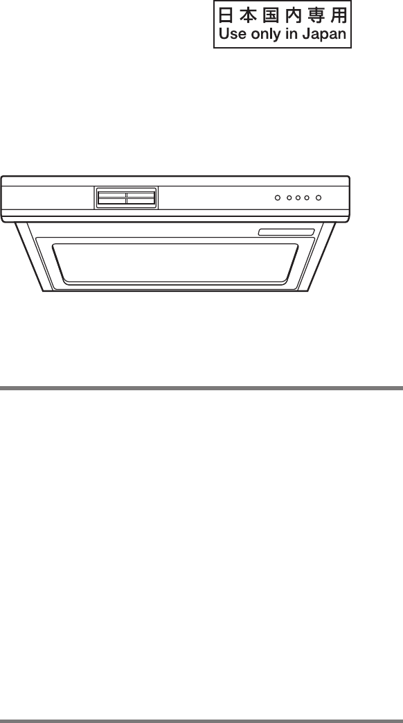 説明書 東芝 BRC-D601W-JG レンジフード