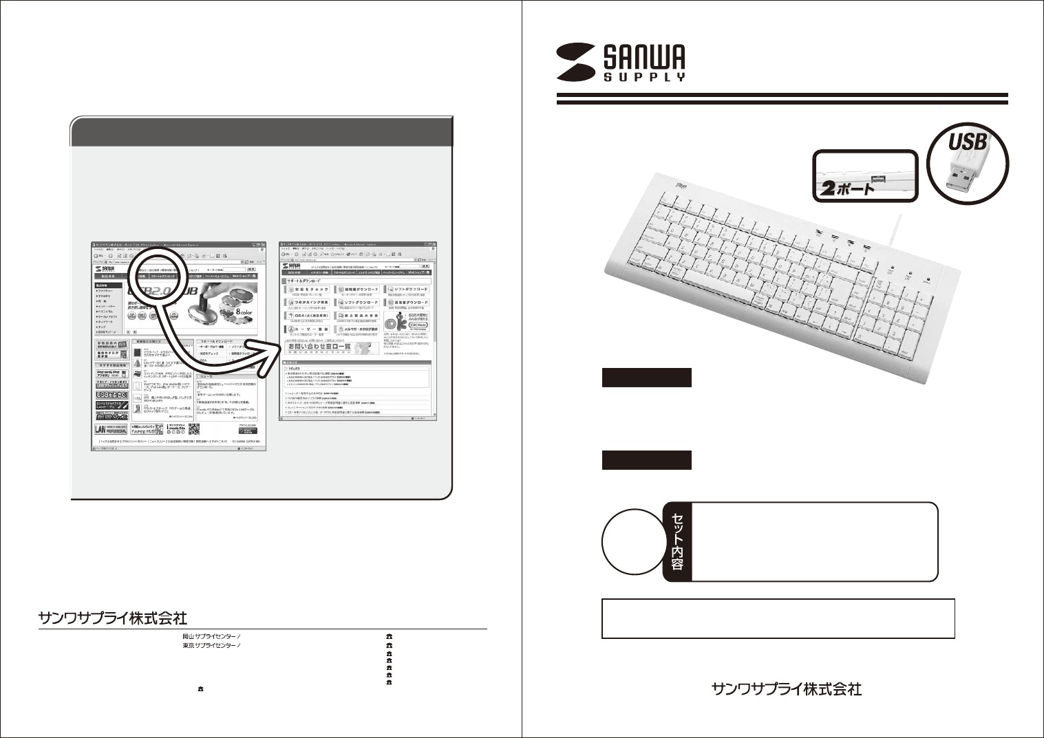 説明書 サンワ SKB-MAC1 キーボード