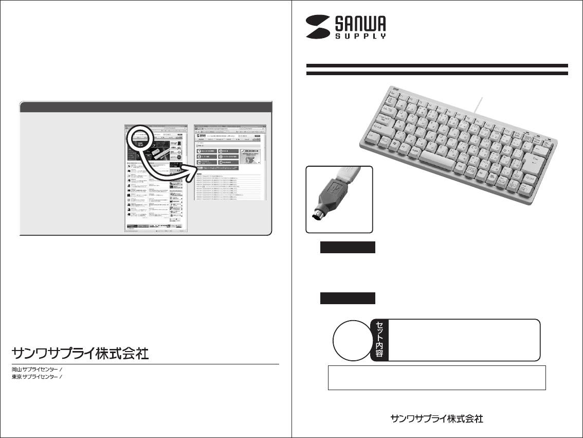 説明書 サンワ SKB-KG3SV キーボード