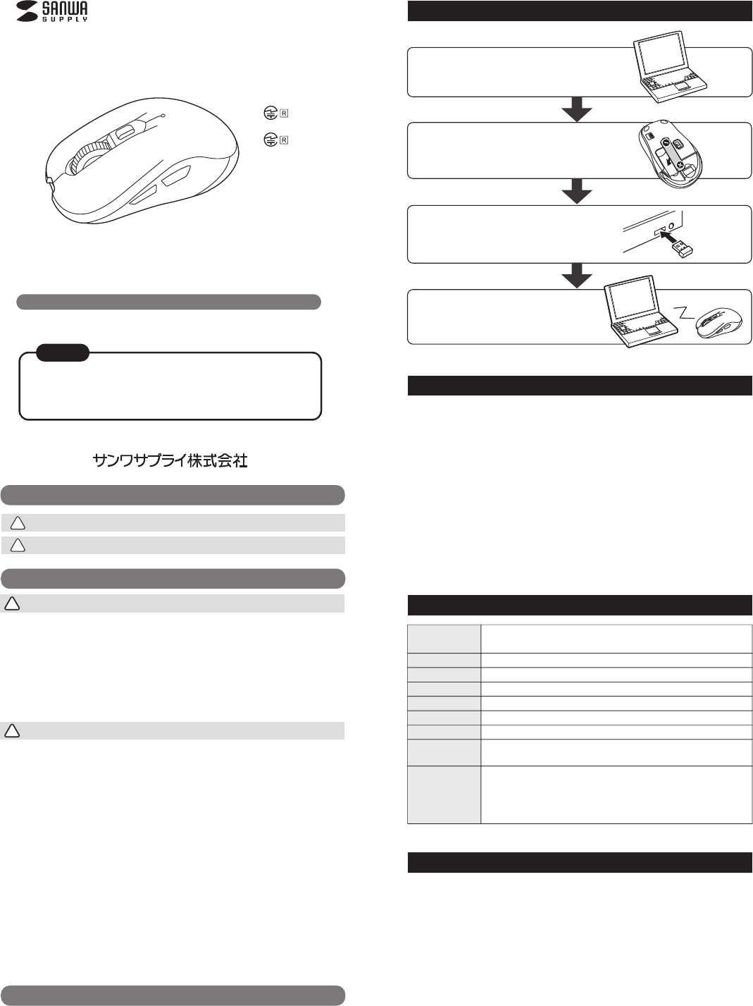 説明書 サンワ 400-MA097 マウス