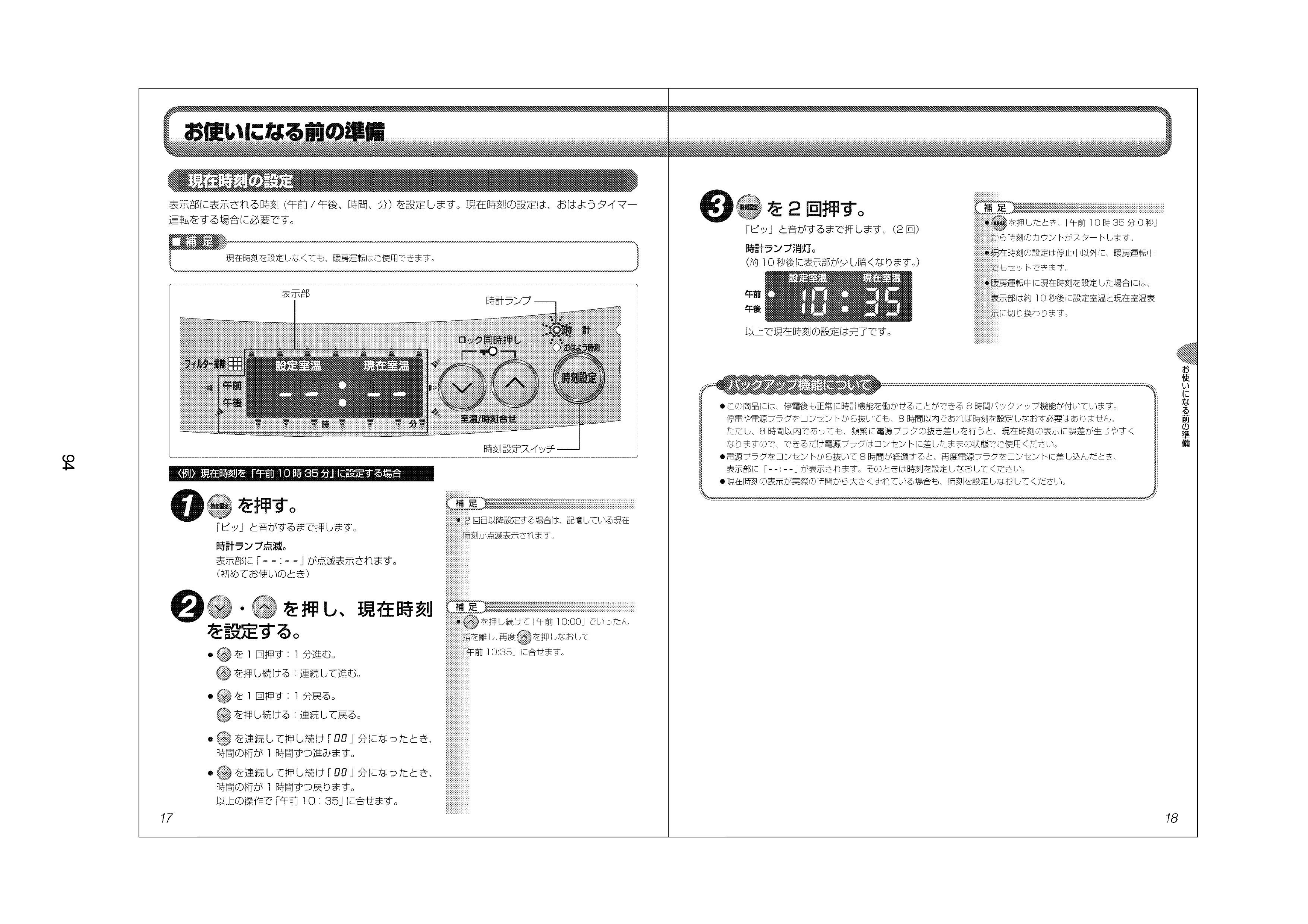 説明書 大阪ガス 140-5683 ヒーター - ページ 10