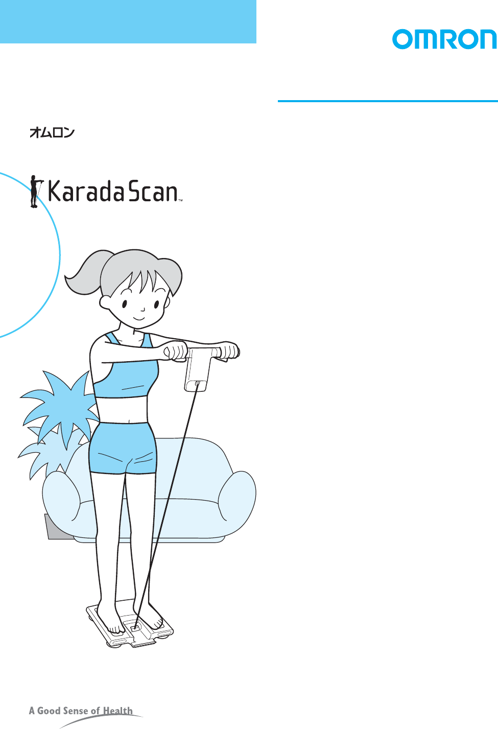 説明書 オムロン HBF-361 Karada Scan 体重計