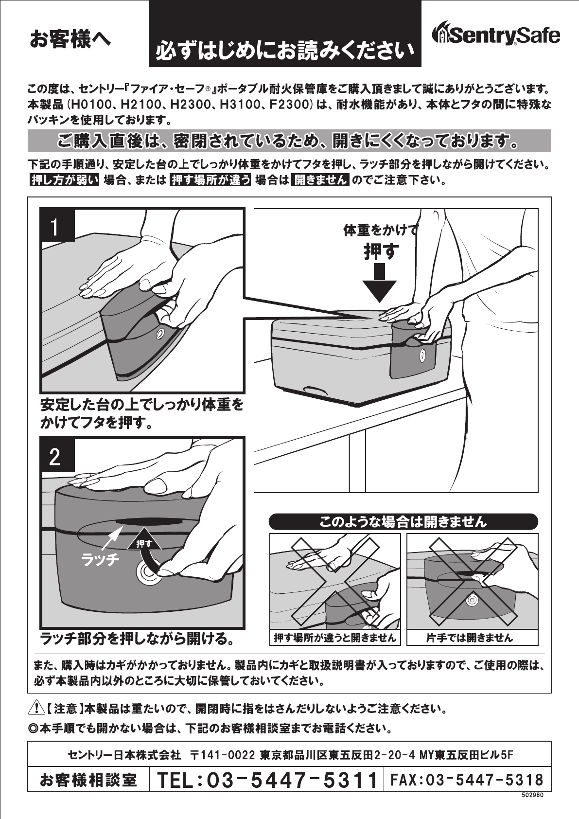 SentrySafe 金庫 浅けれ