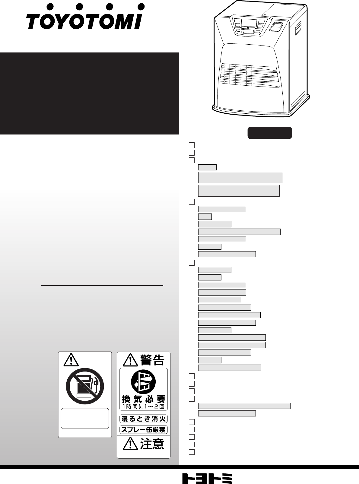 説明書 トヨトミ LC-SDX32E ヒーター