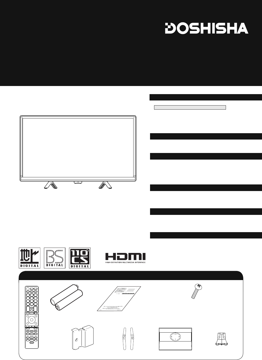 説明書 ドウシシャ DOL19H200 液晶テレビ