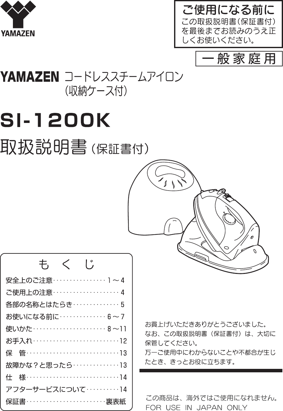 スチームアイロン コンセントタイプ 説明書つき きよし
