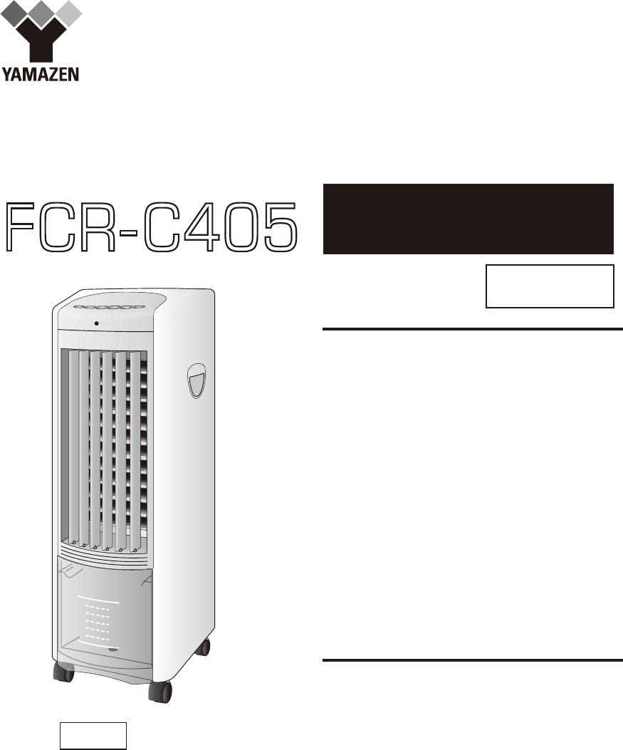 説明書 山善 FCR-C405 扇風機