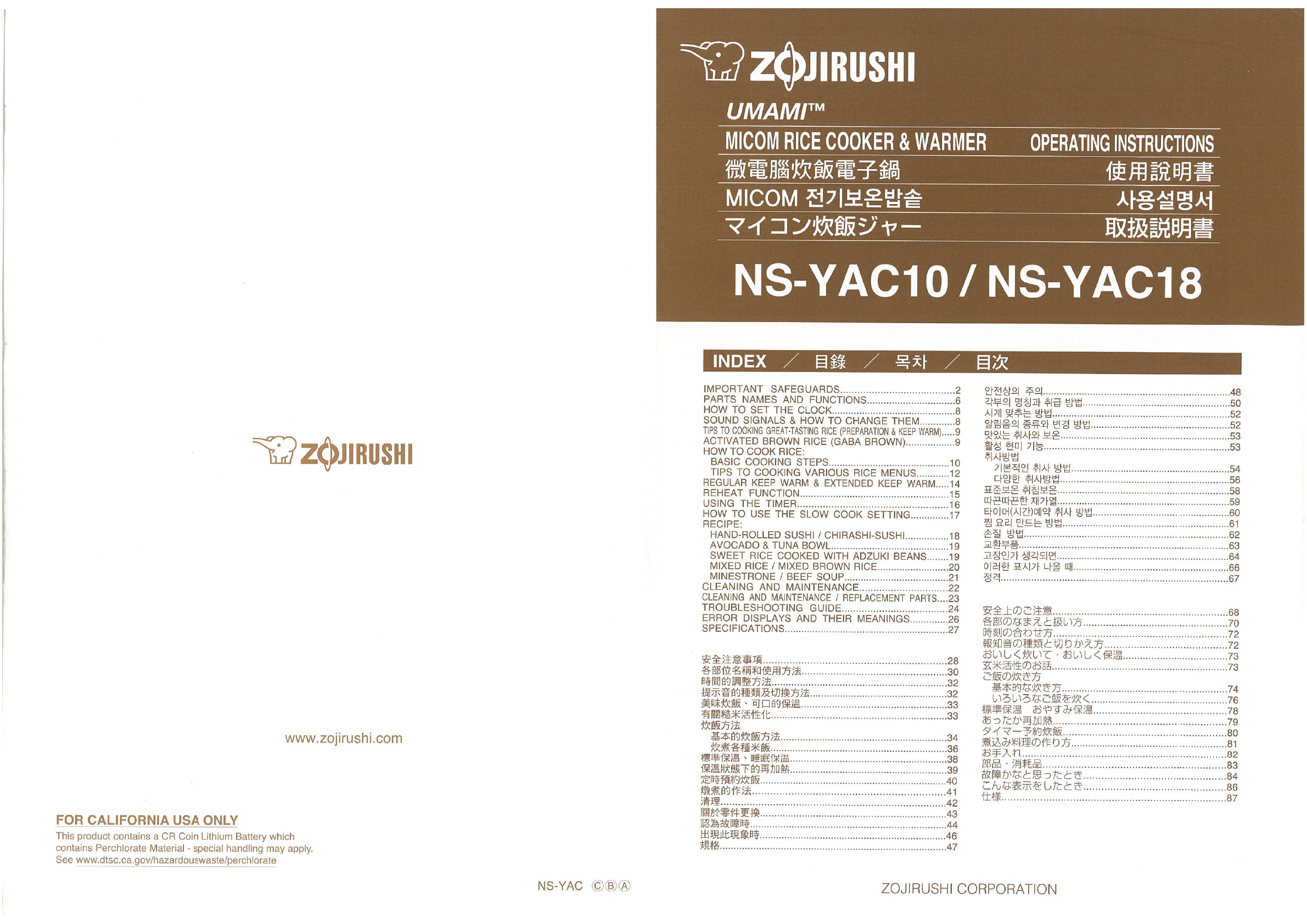 説明書 象印 NS-YAC18 炊飯器