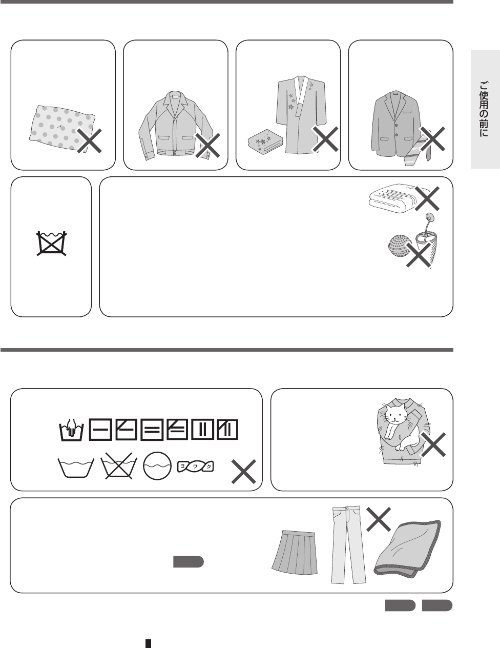説明書 東芝 AW-5G8 洗濯機 - ページ 9