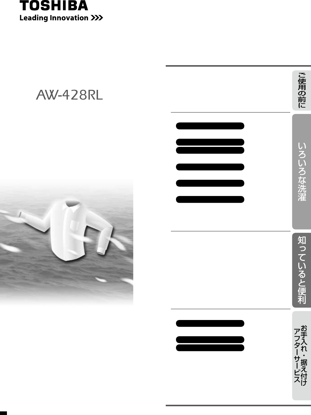 説明書 東芝 AW-428RL 洗濯機