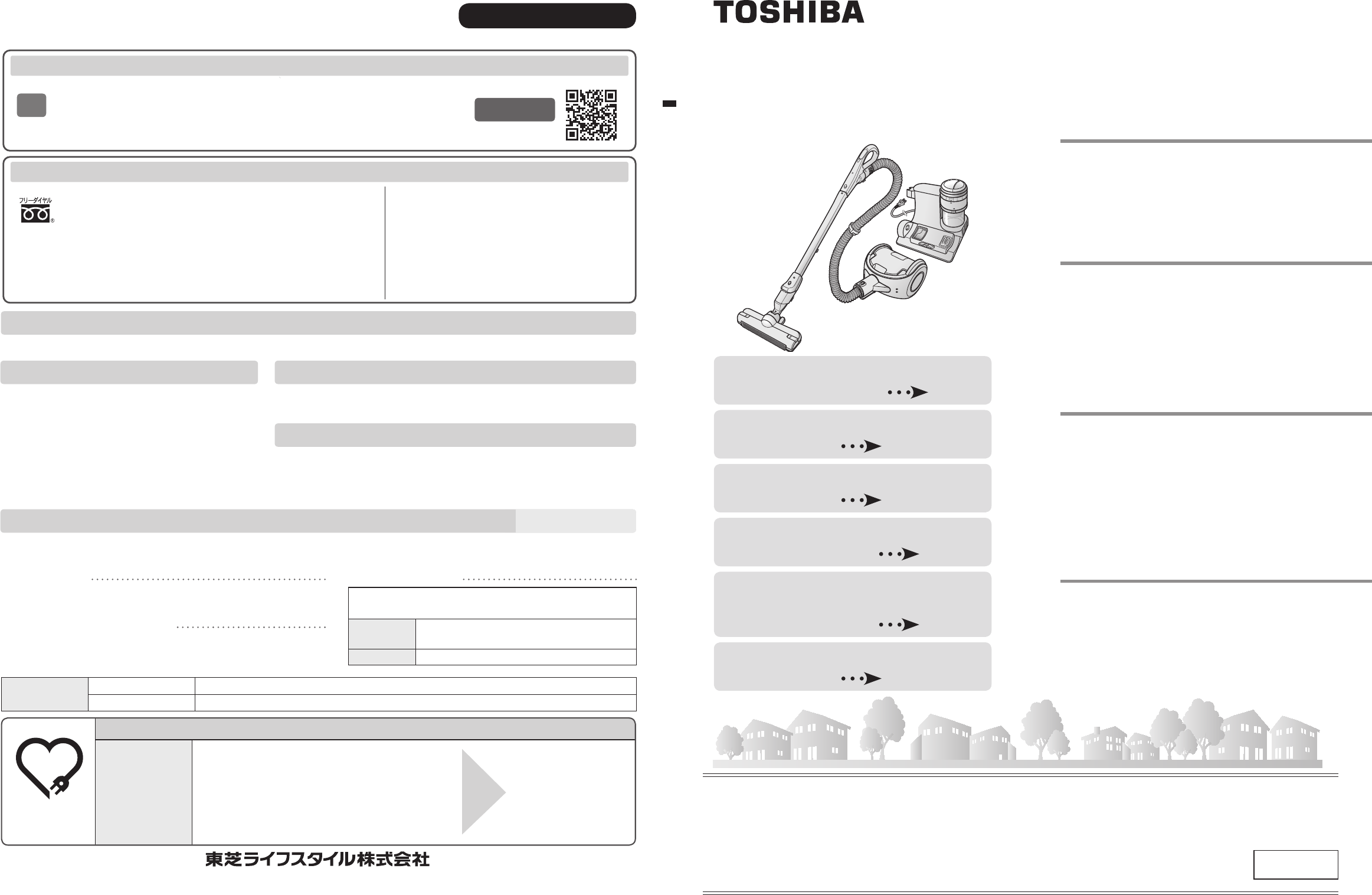 説明書 東芝 VC-NXS2 掃除機