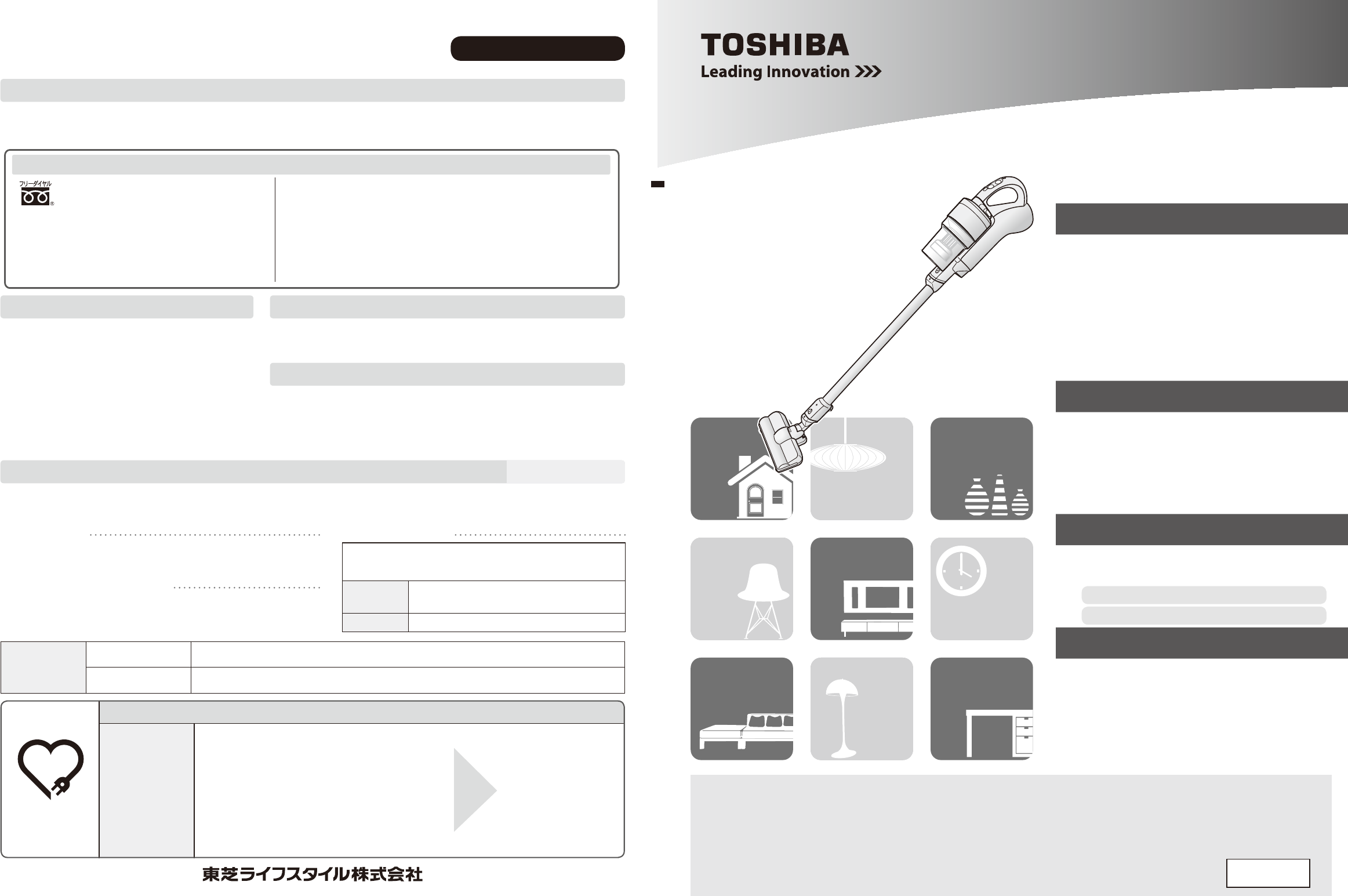 説明書 東芝 VC-CL200 掃除機