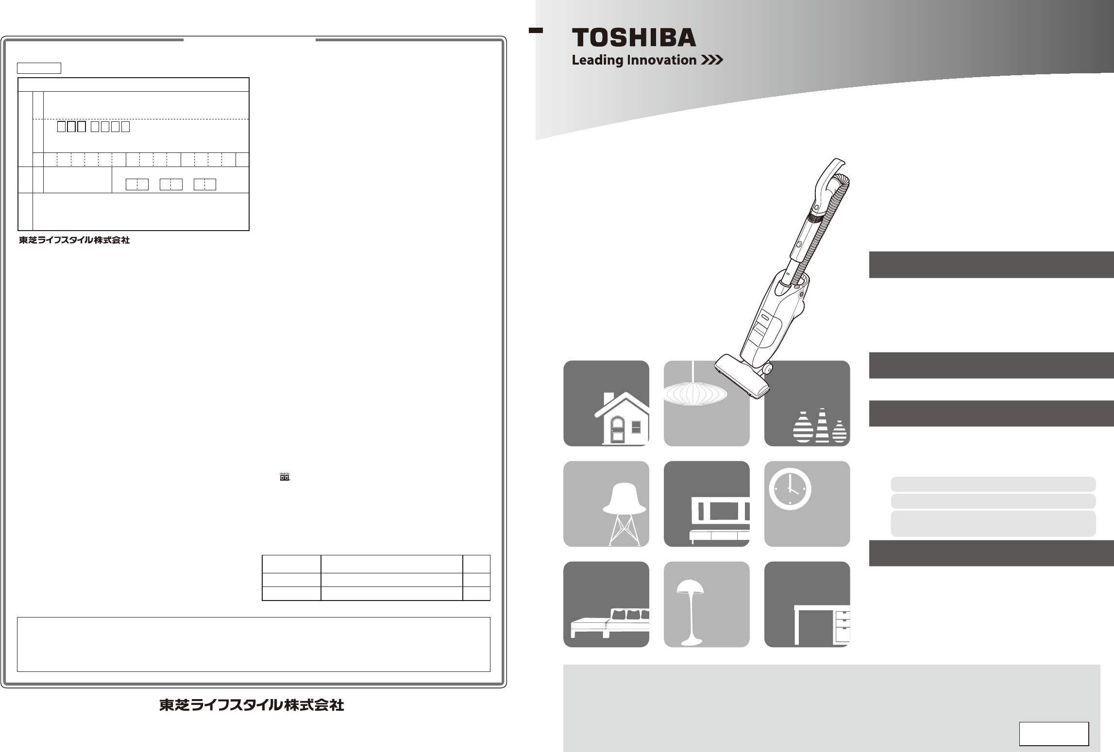 説明書 東芝 VC-Y80C 掃除機