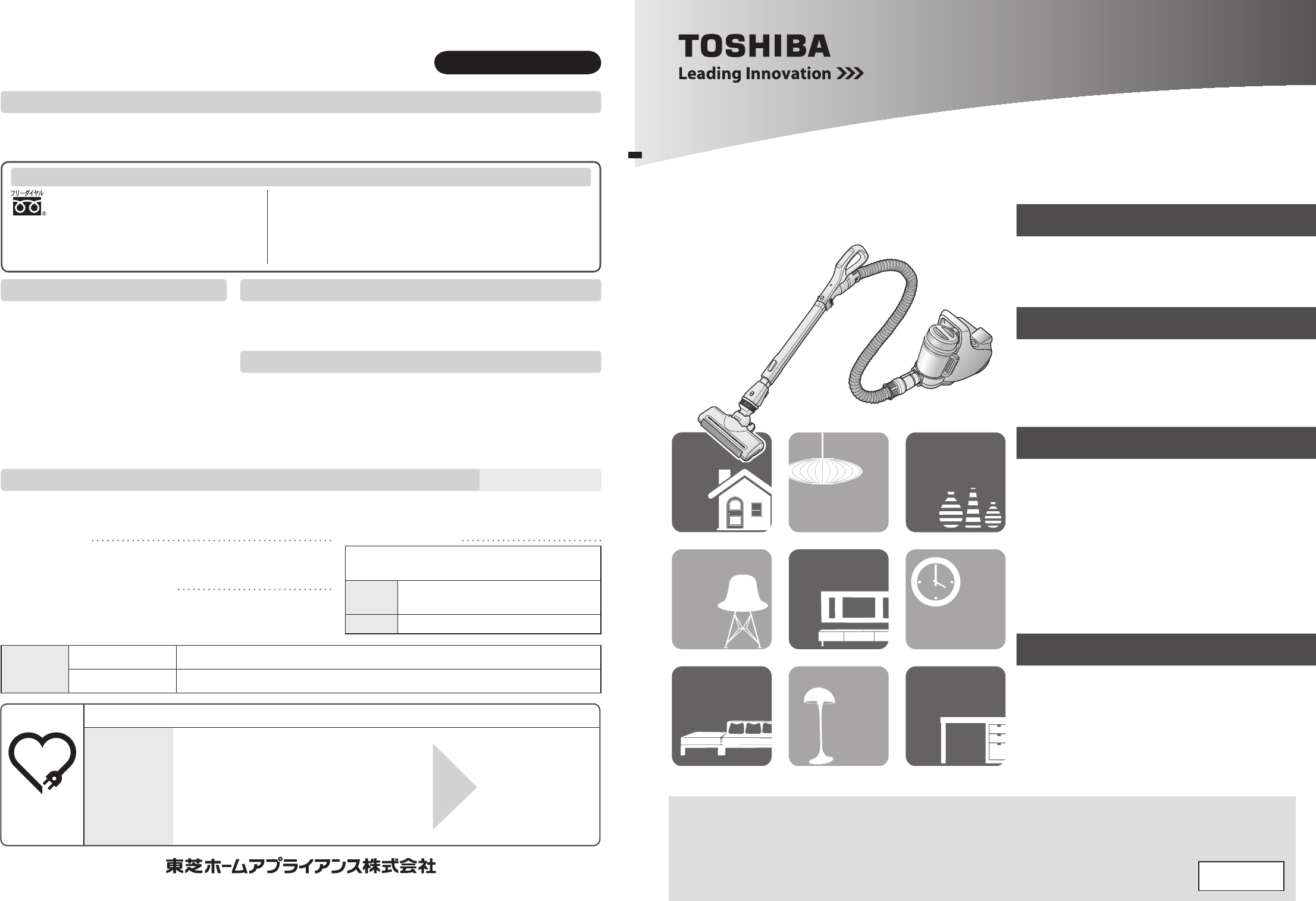 説明書 東芝 VC-C3 掃除機