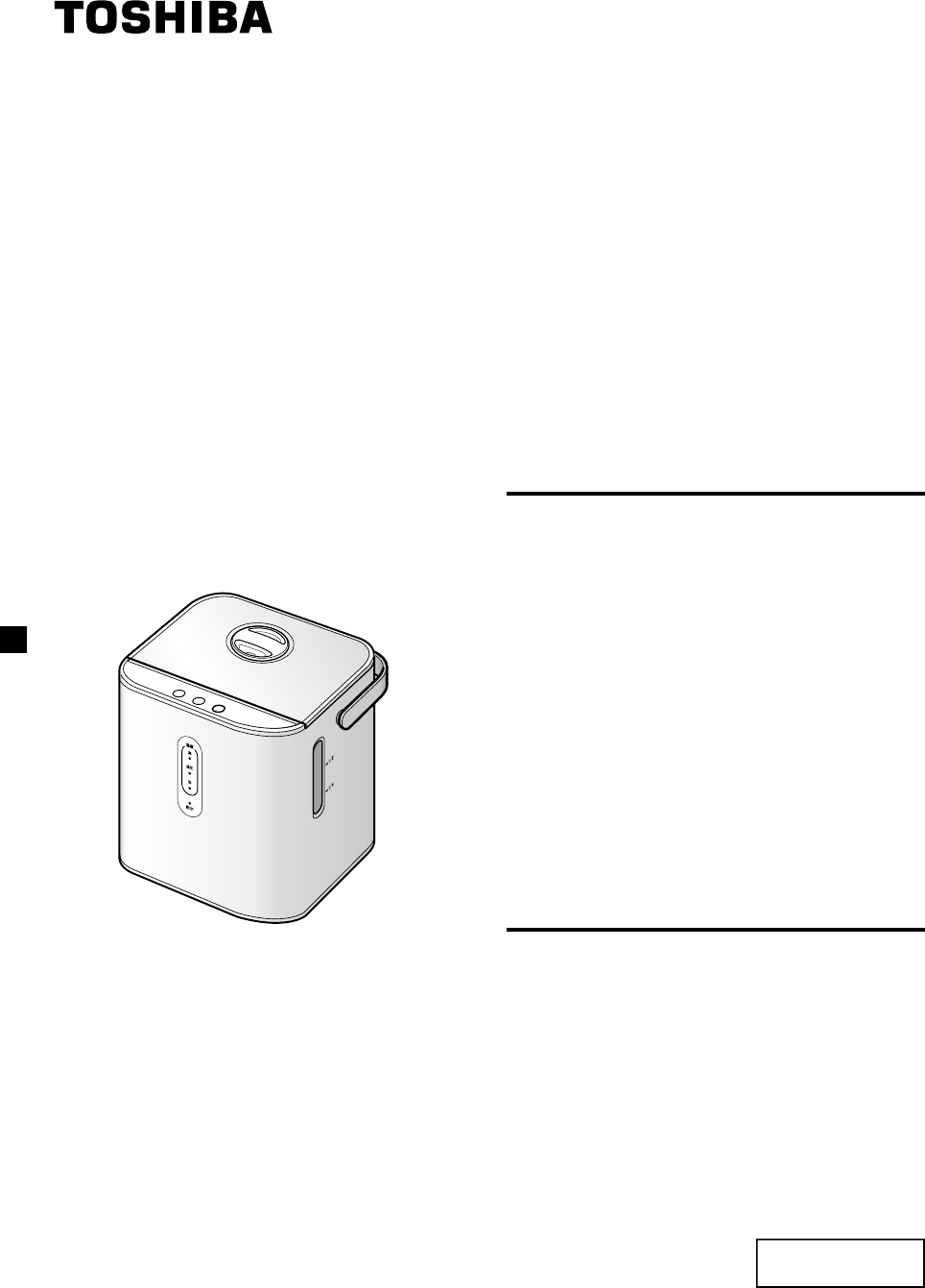 説明書 東芝 KA-W45 加湿器
