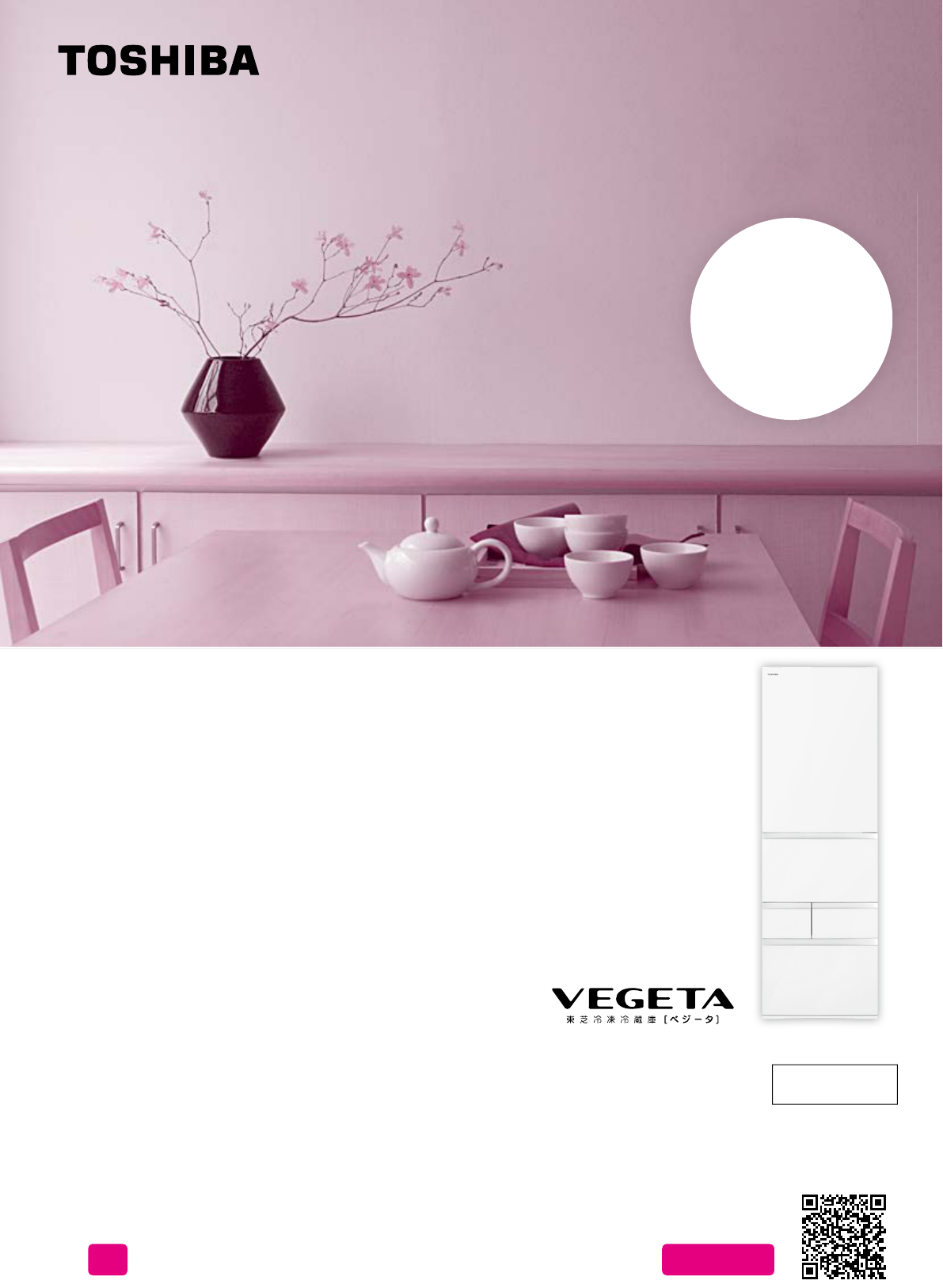 東芝 VEGETA GR-R470GW 価格比較 - 価格.com